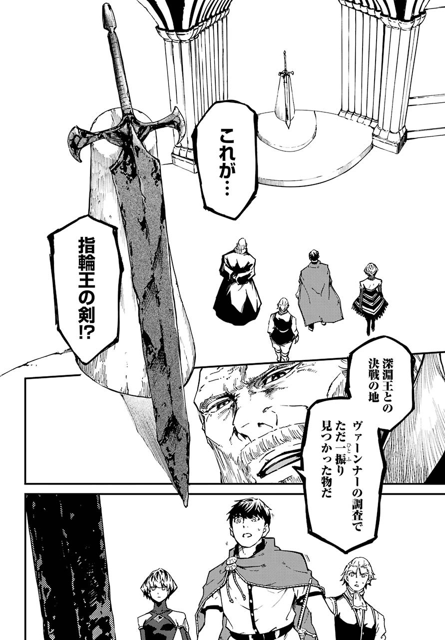 Kekkon Yubiwa Monogatari - Chapter 50 - Page 7