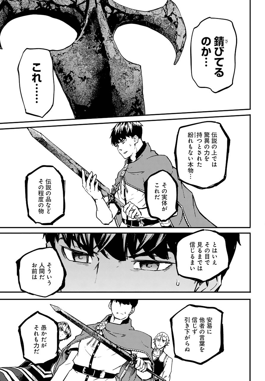 Kekkon Yubiwa Monogatari - Chapter 50 - Page 8