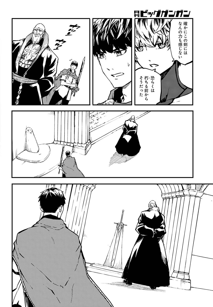 Kekkon Yubiwa Monogatari - Chapter 50 - Page 9