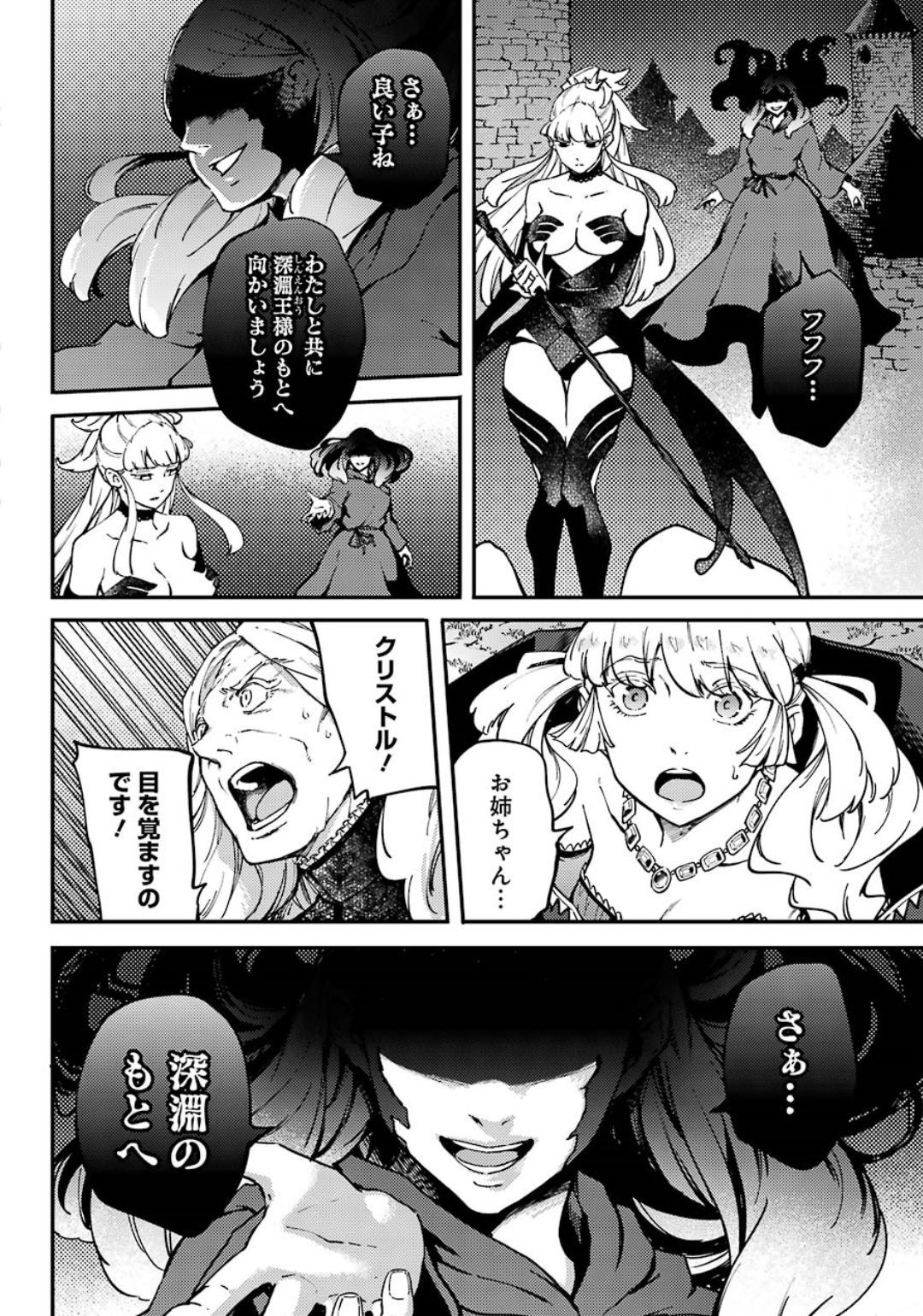 Kekkon Yubiwa Monogatari - Chapter 51-2 - Page 4