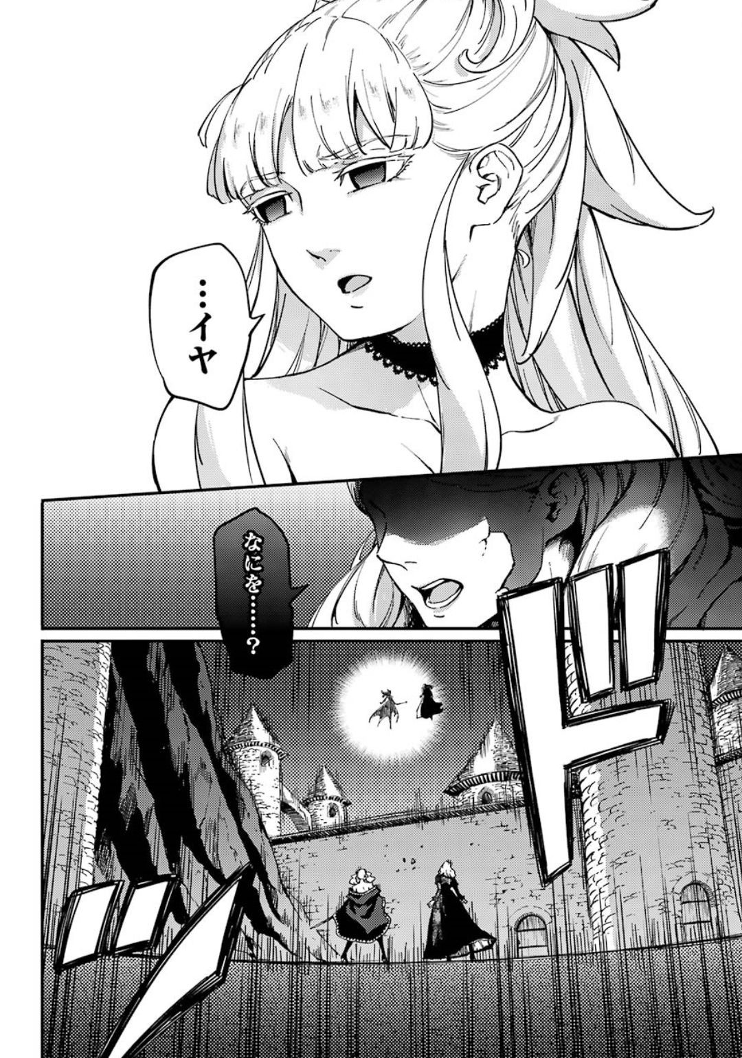 Kekkon Yubiwa Monogatari - Chapter 51-2 - Page 6