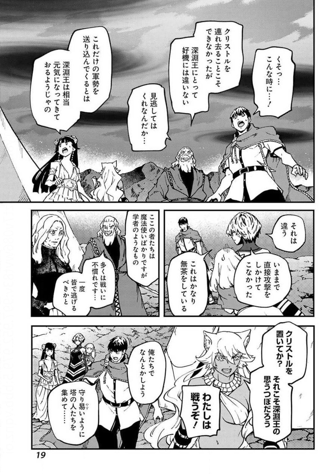 Kekkon Yubiwa Monogatari - Chapter 52 - Page 17