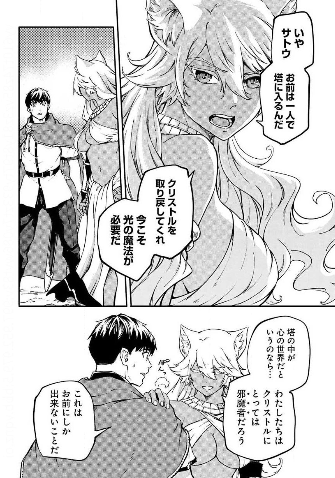 Kekkon Yubiwa Monogatari - Chapter 52 - Page 18