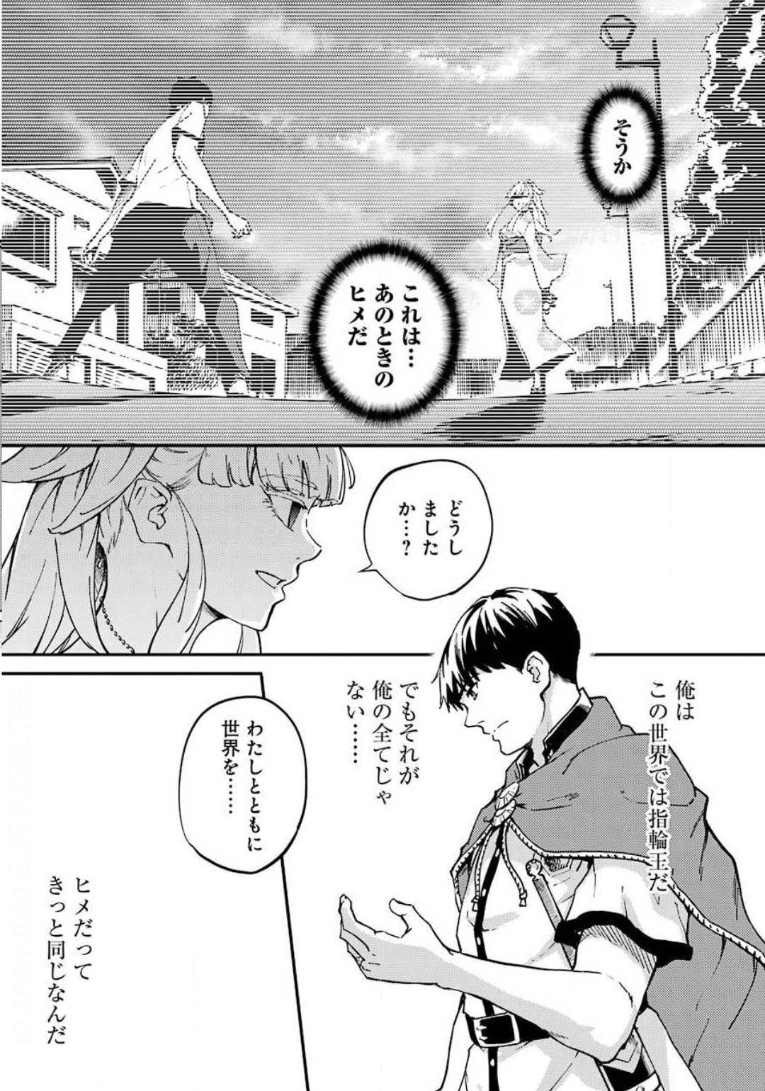 Kekkon Yubiwa Monogatari - Chapter 52 - Page 28