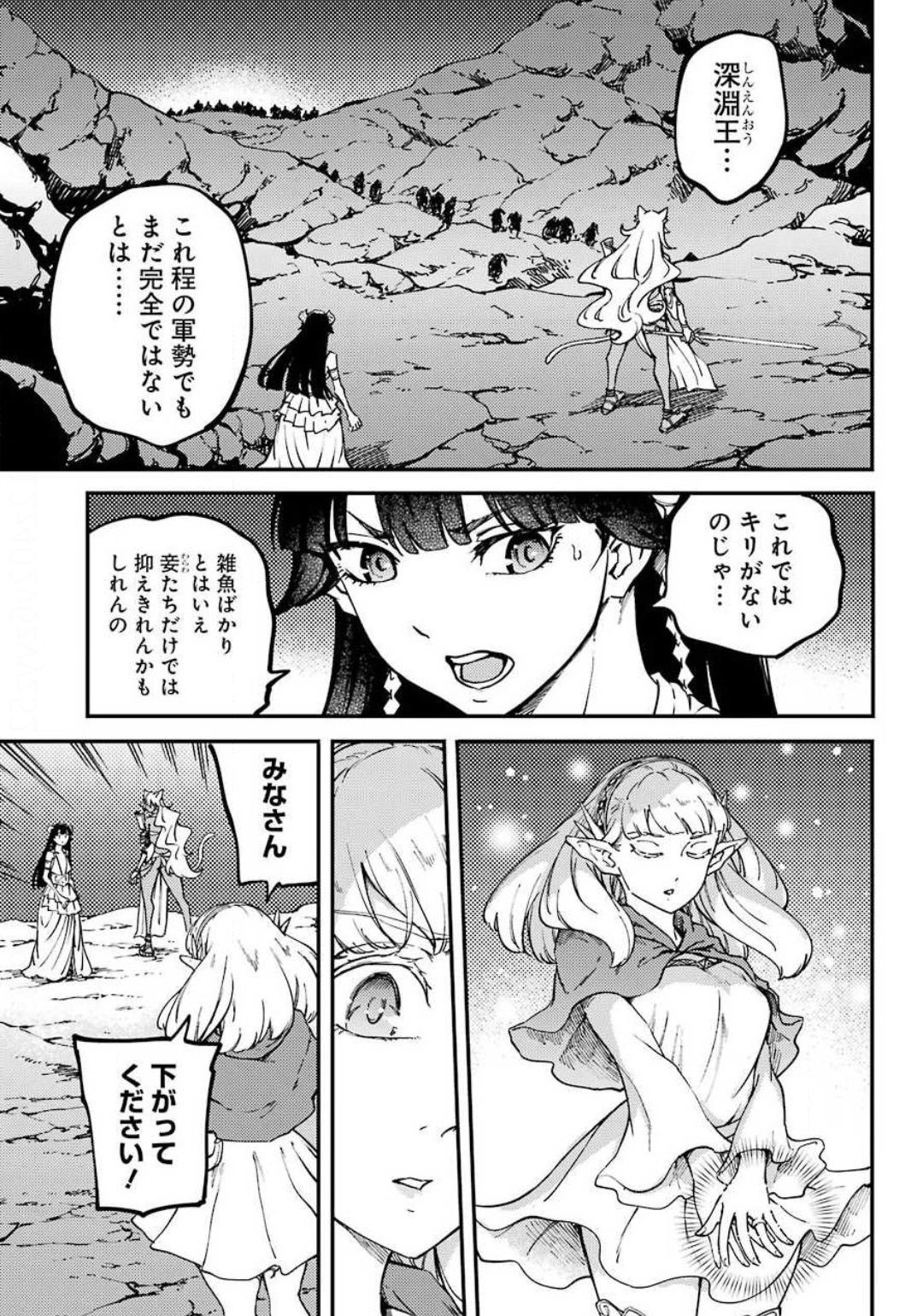 Kekkon Yubiwa Monogatari - Chapter 53 - Page 10