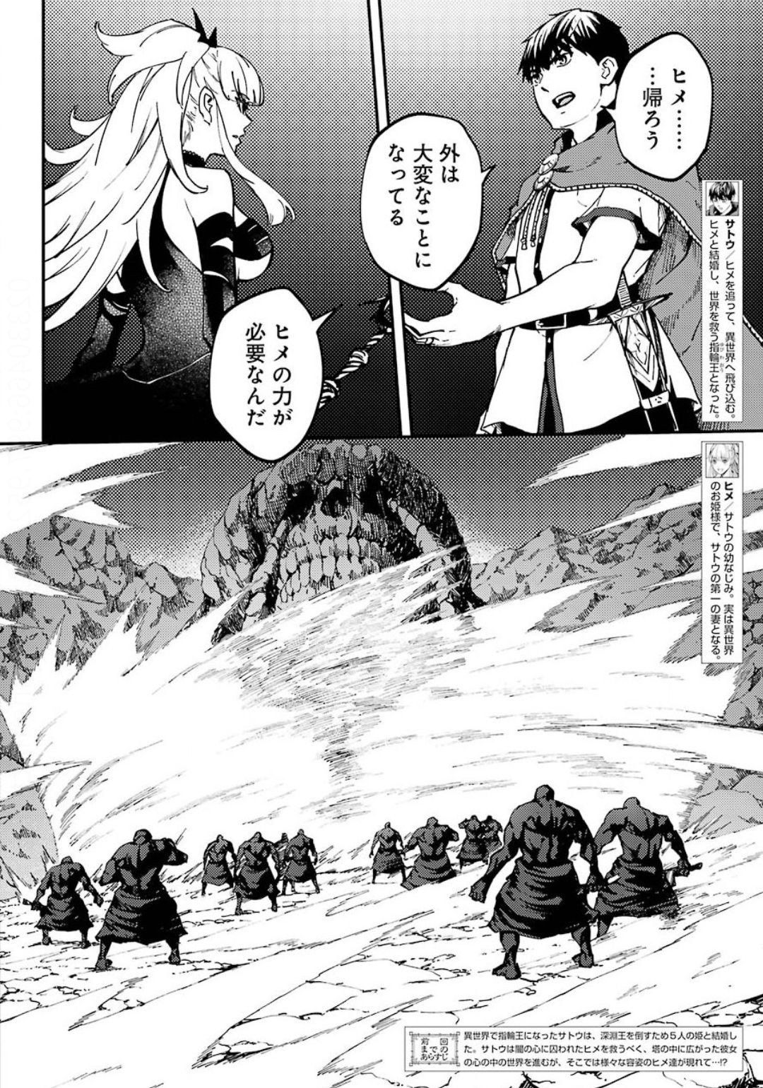 Kekkon Yubiwa Monogatari - Chapter 54 - Page 2