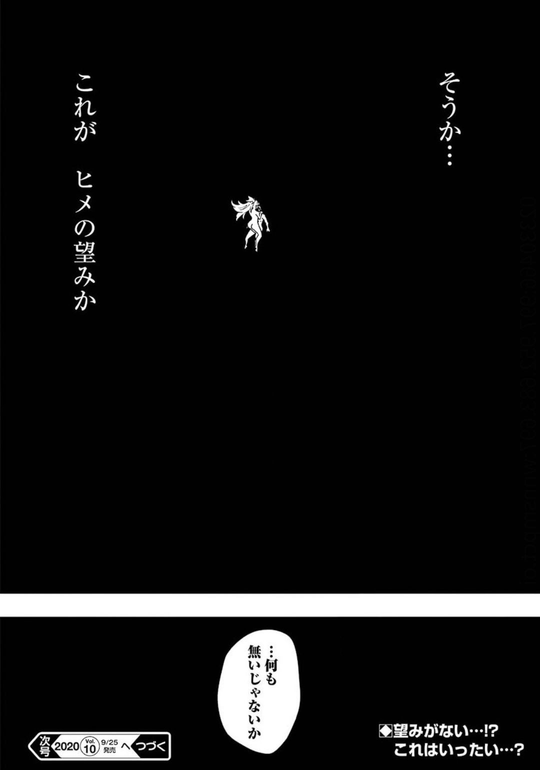 Kekkon Yubiwa Monogatari - Chapter 54 - Page 20