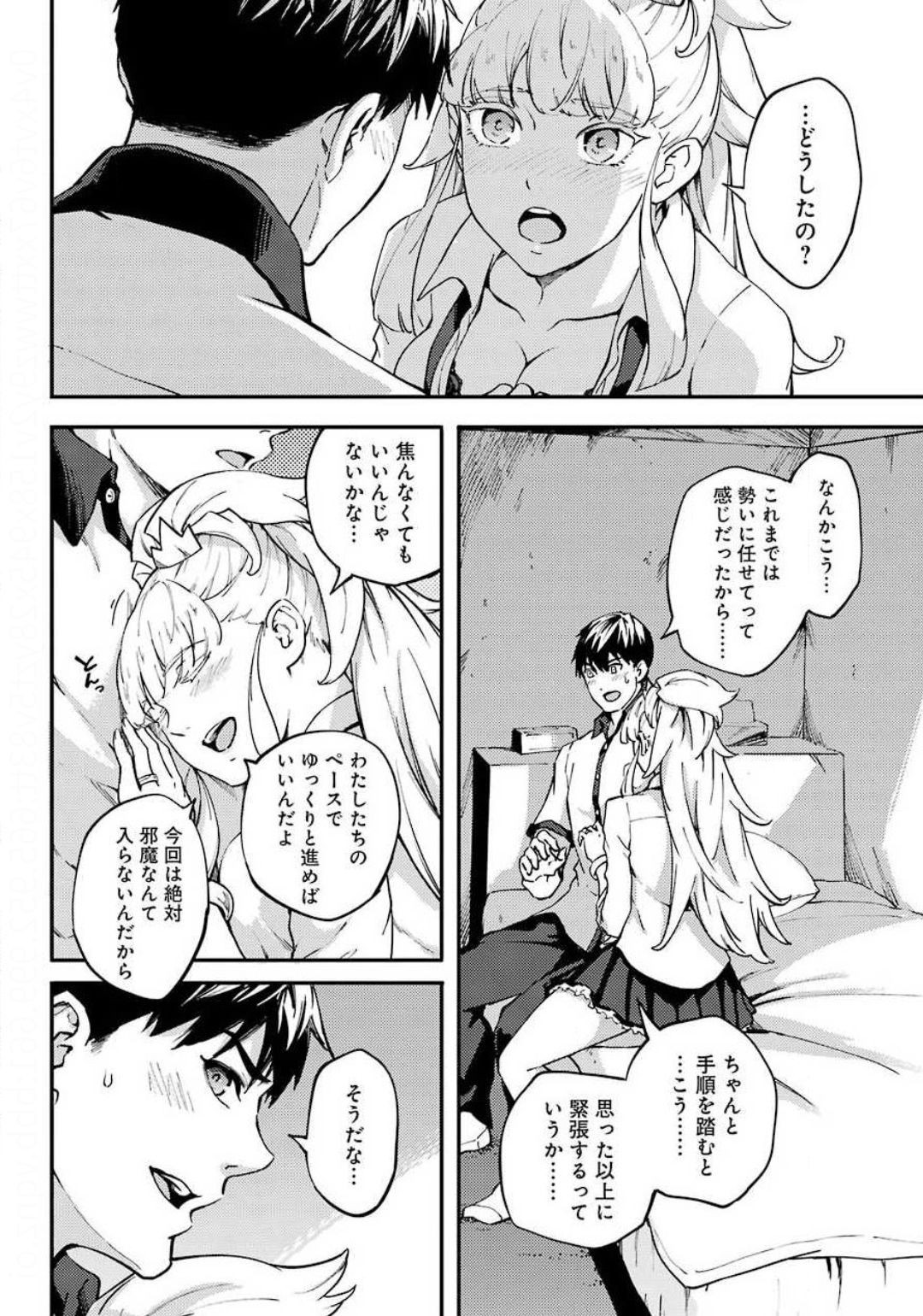 Kekkon Yubiwa Monogatari - Chapter 56 - Page 12