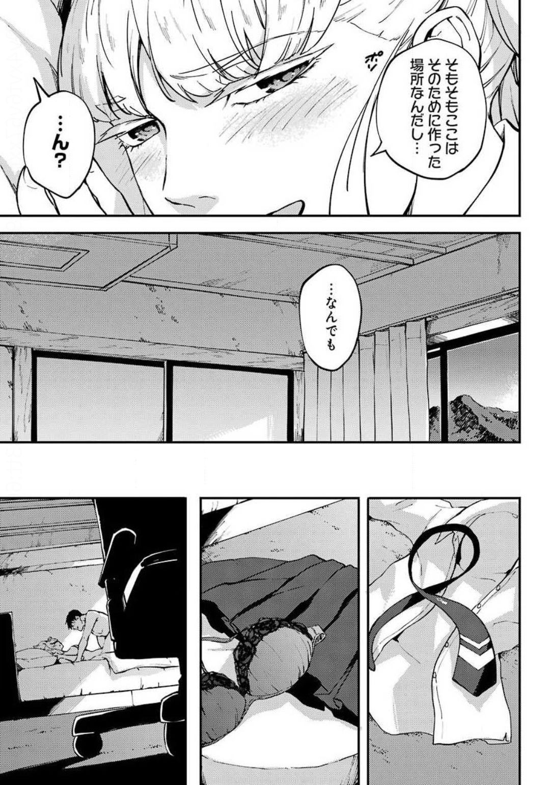 Kekkon Yubiwa Monogatari - Chapter 56 - Page 13