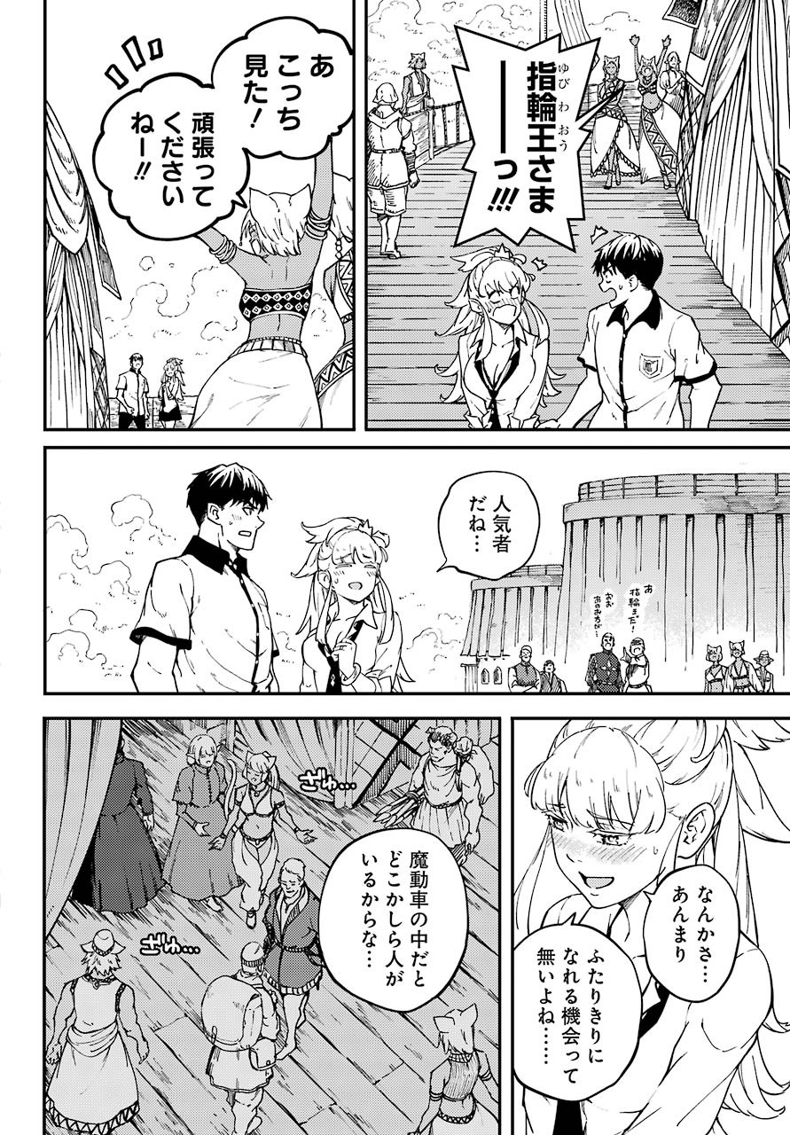 Kekkon Yubiwa Monogatari - Chapter 58-1 - Page 13