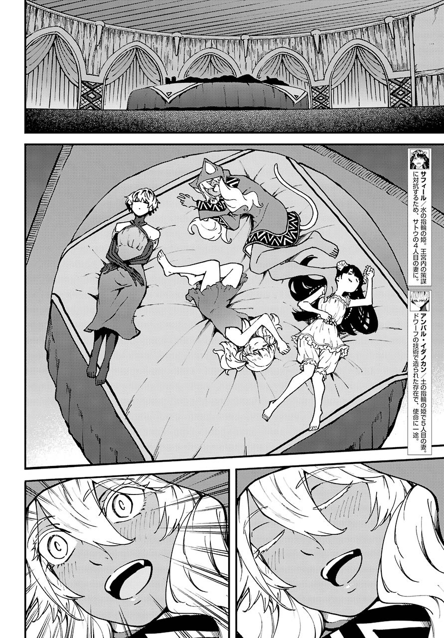 Kekkon Yubiwa Monogatari - Chapter 58-2 - Page 10