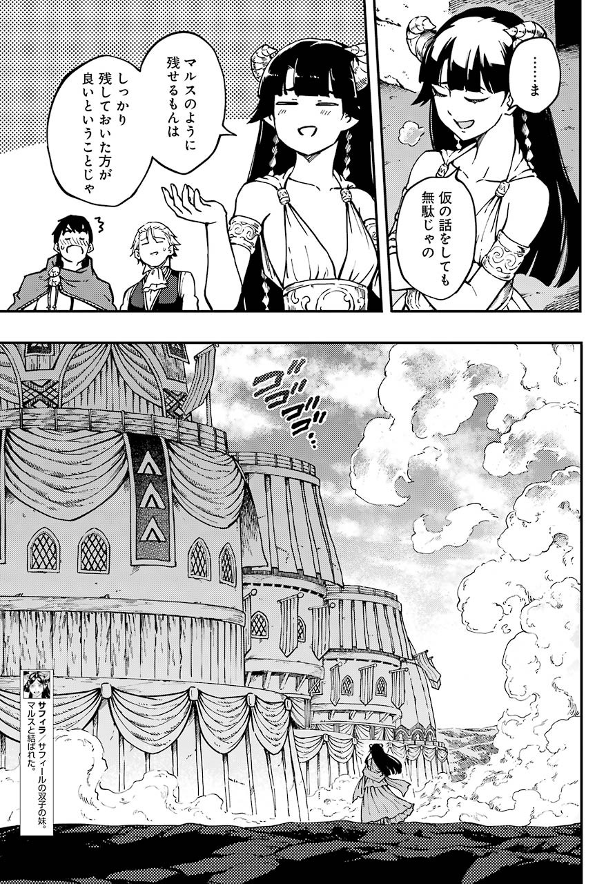 Kekkon Yubiwa Monogatari - Chapter 58-2 - Page 23