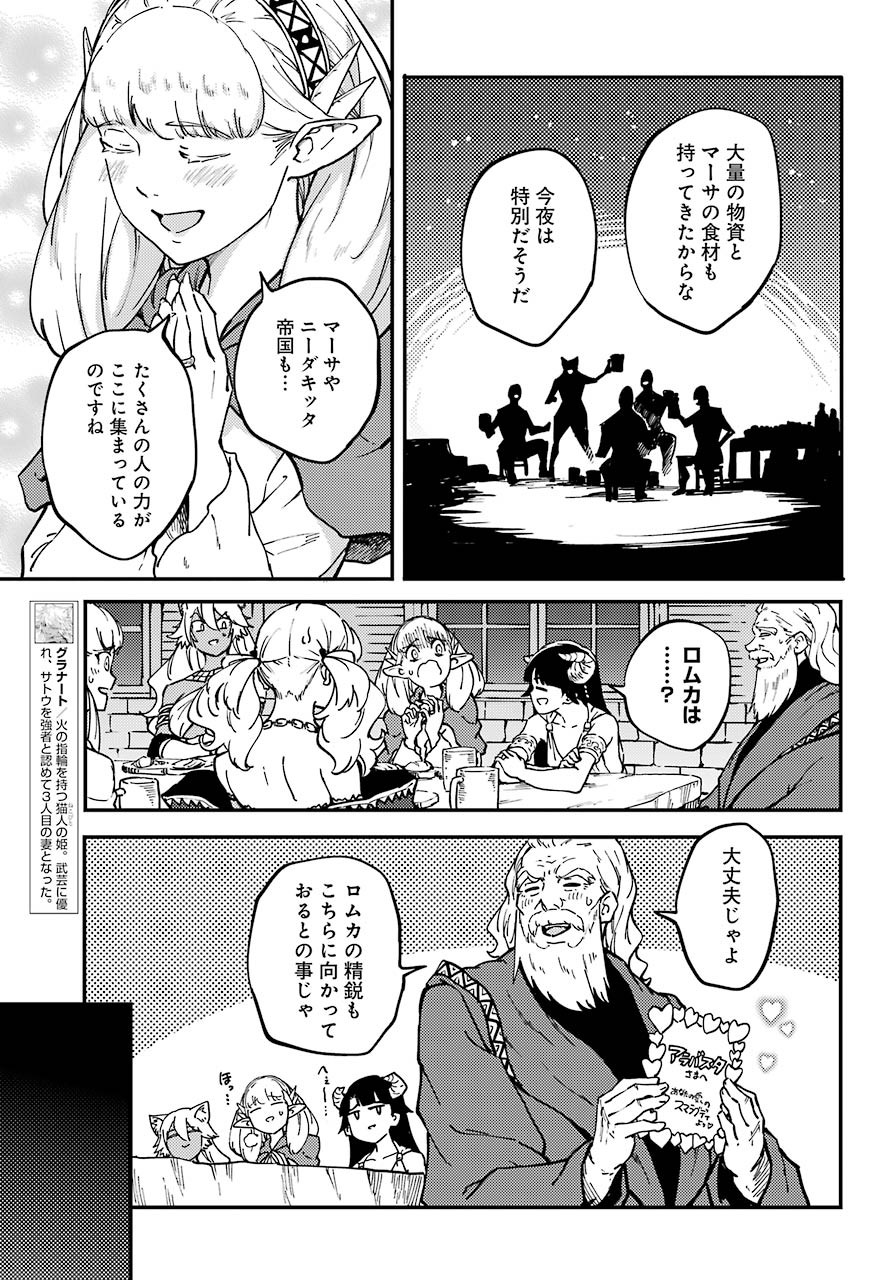 Kekkon Yubiwa Monogatari - Chapter 59 - Page 12