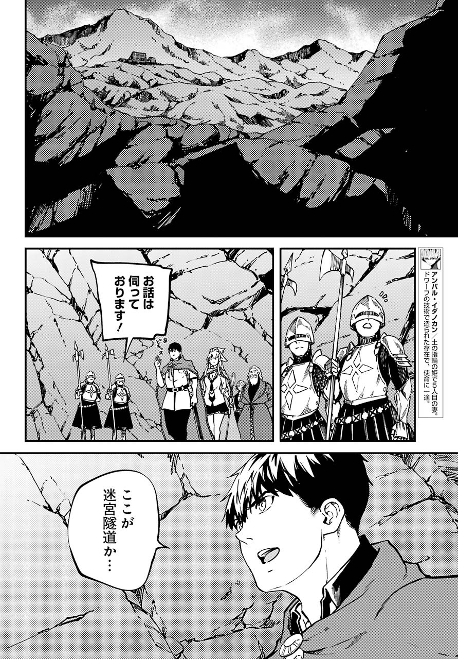 Kekkon Yubiwa Monogatari - Chapter 59 - Page 15