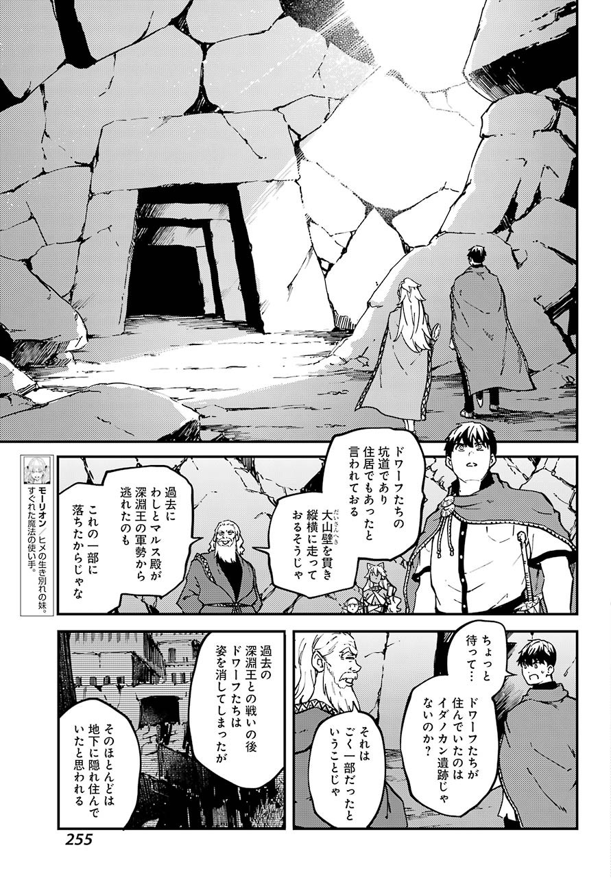 Kekkon Yubiwa Monogatari - Chapter 59 - Page 16