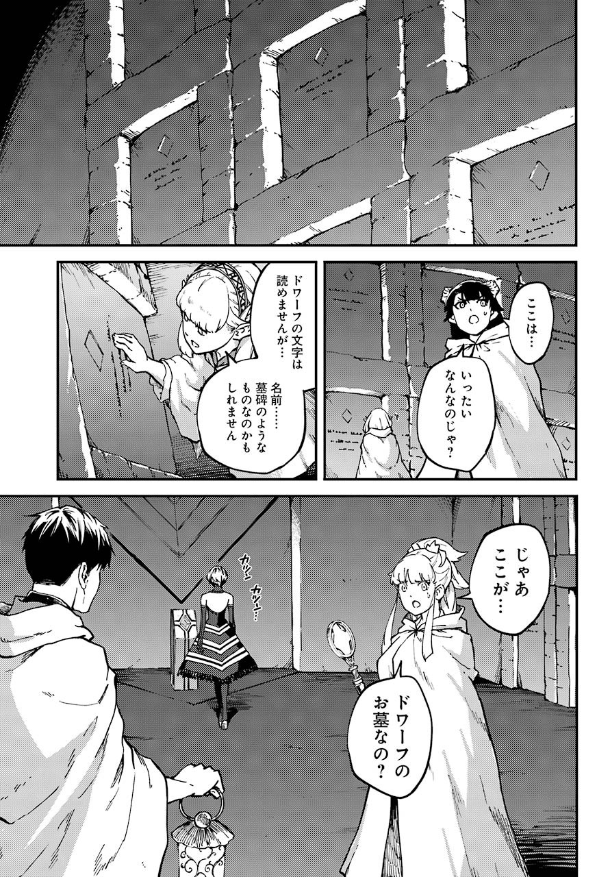 Kekkon Yubiwa Monogatari - Chapter 60 - Page 14