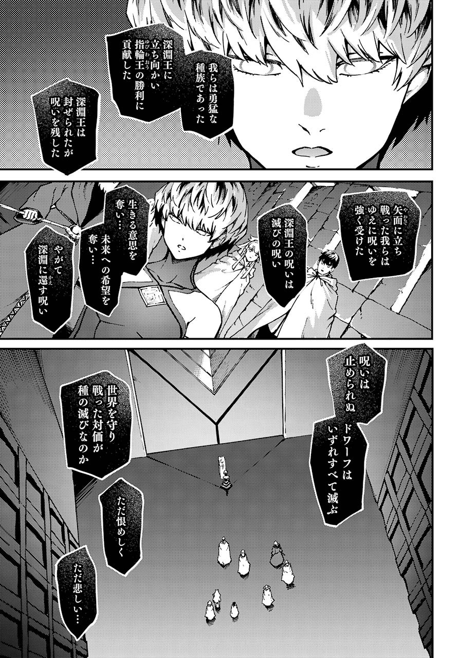 Kekkon Yubiwa Monogatari - Chapter 60 - Page 16