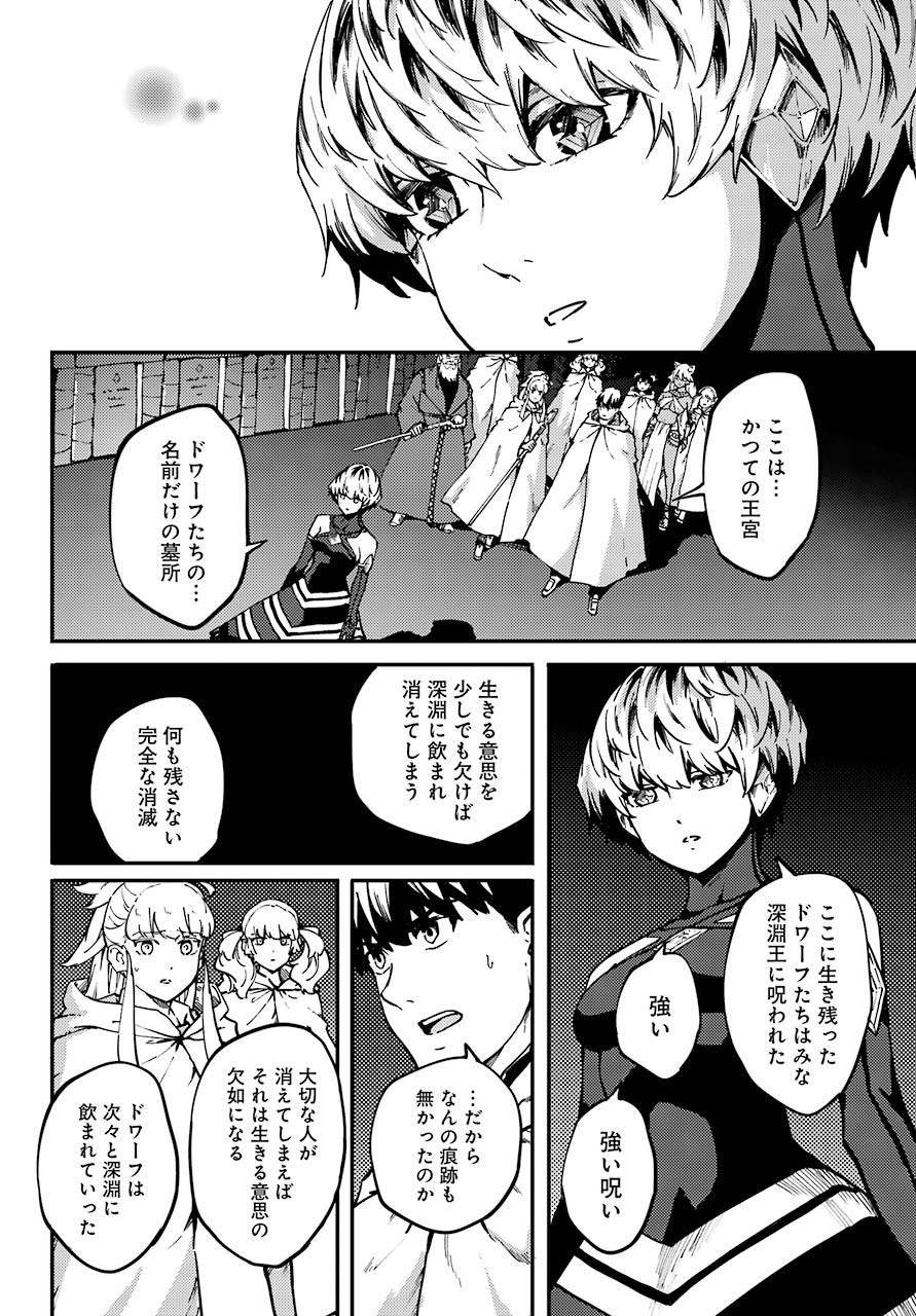 Kekkon Yubiwa Monogatari - Chapter 60 - Page 17