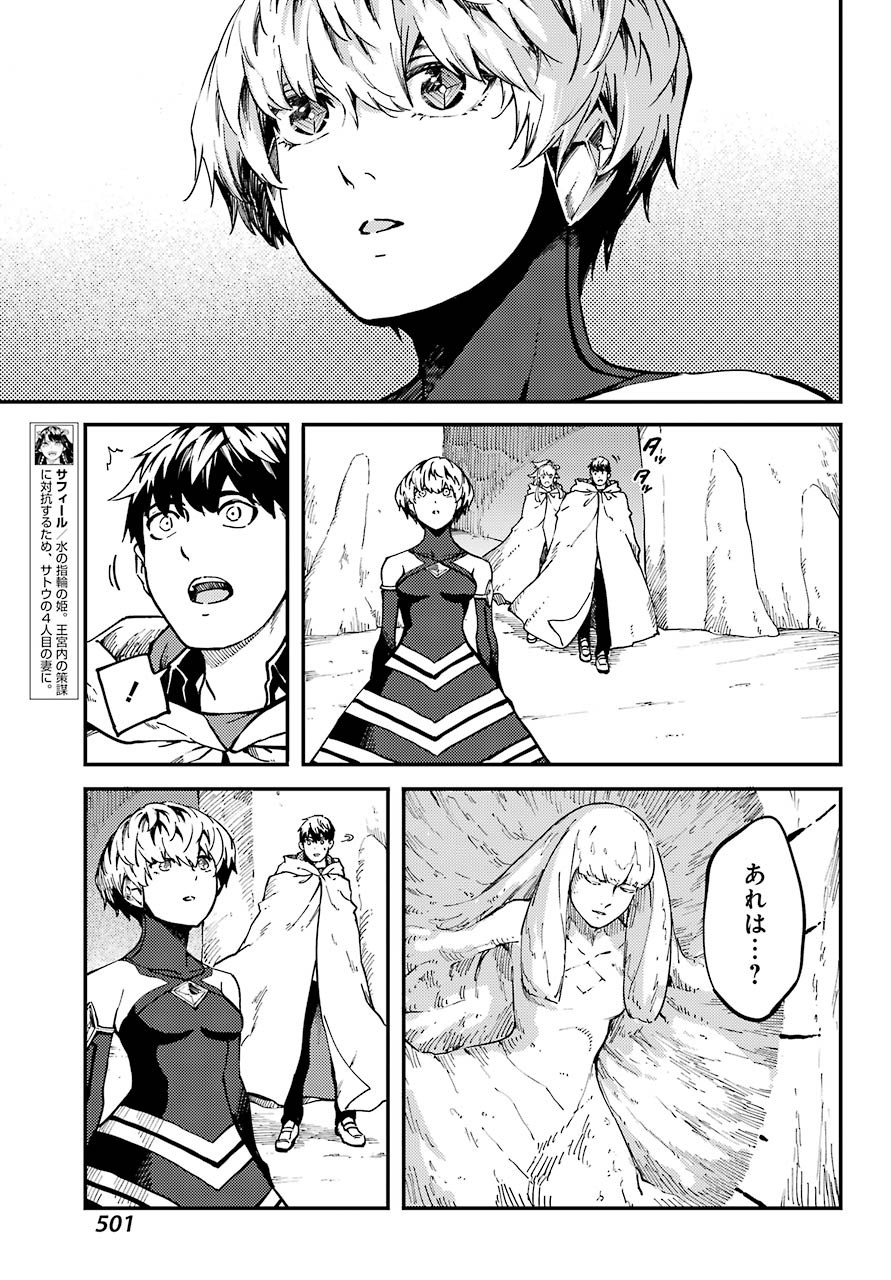 Kekkon Yubiwa Monogatari - Chapter 60 - Page 22