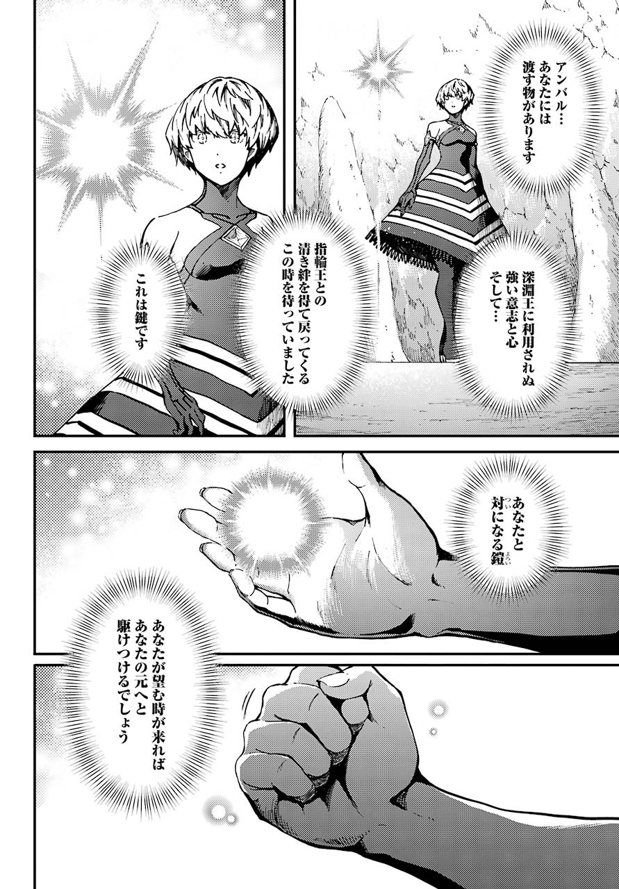 Kekkon Yubiwa Monogatari - Chapter 60 - Page 27