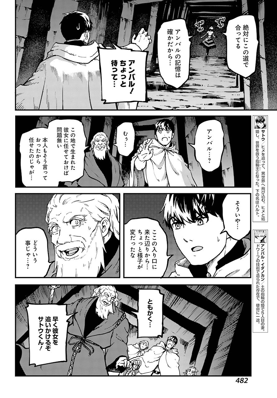 Kekkon Yubiwa Monogatari - Chapter 60 - Page 3