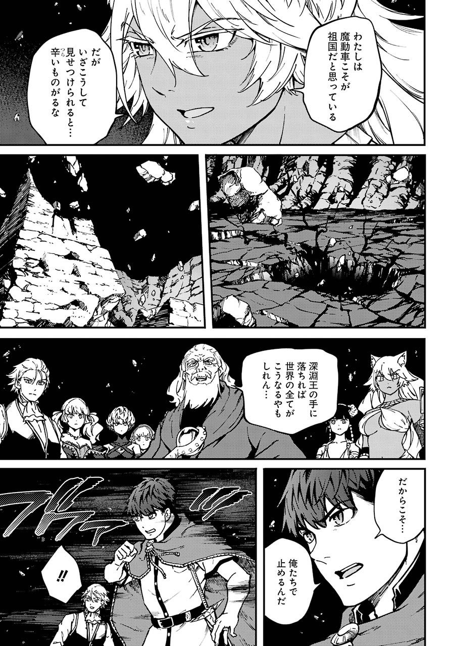 Kekkon Yubiwa Monogatari - Chapter 61-2 - Page 8