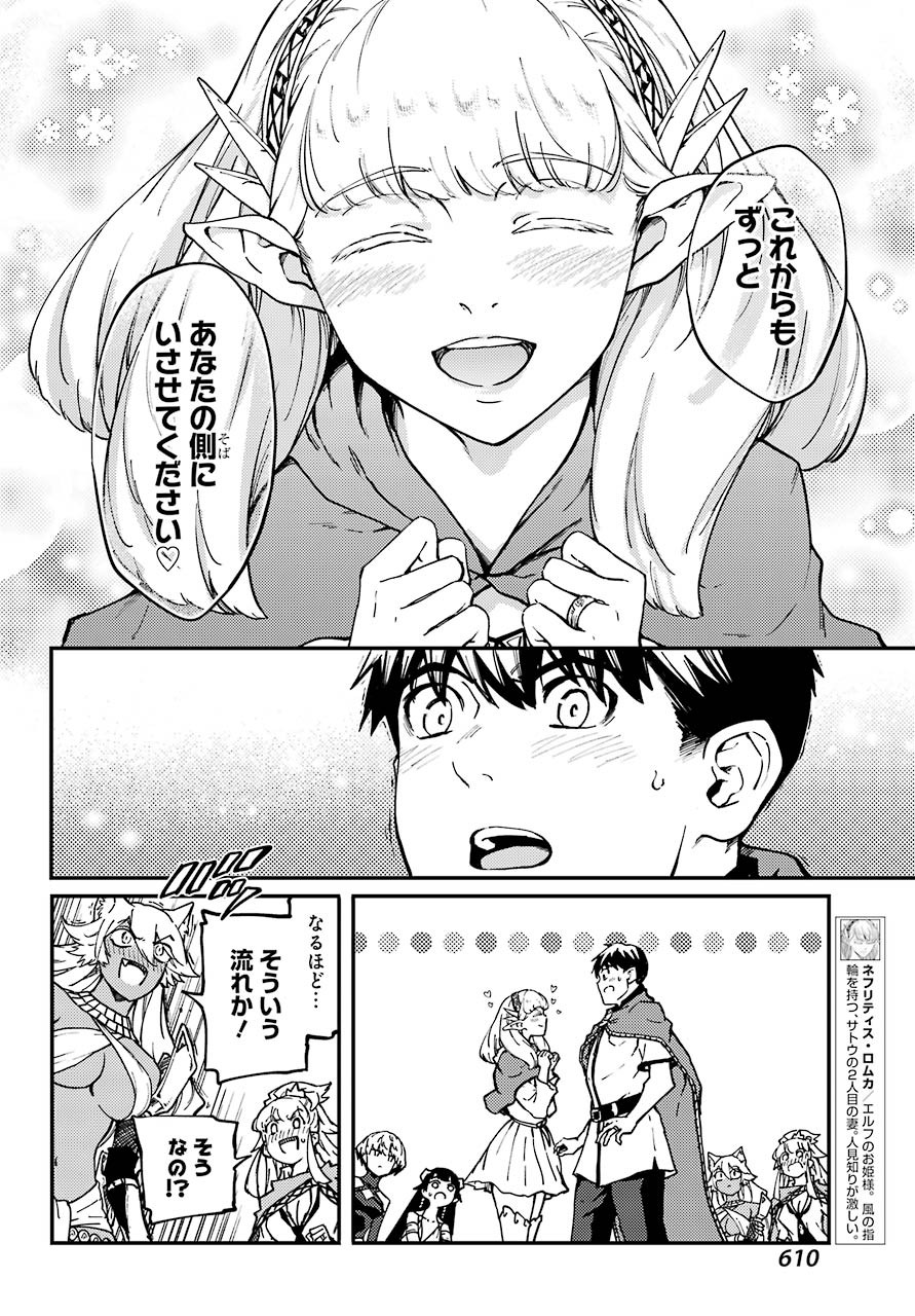 Kekkon Yubiwa Monogatari - Chapter 61 - Page 11