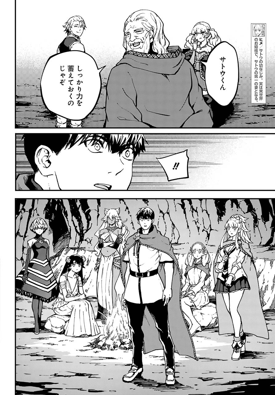 Kekkon Yubiwa Monogatari - Chapter 61 - Page 5