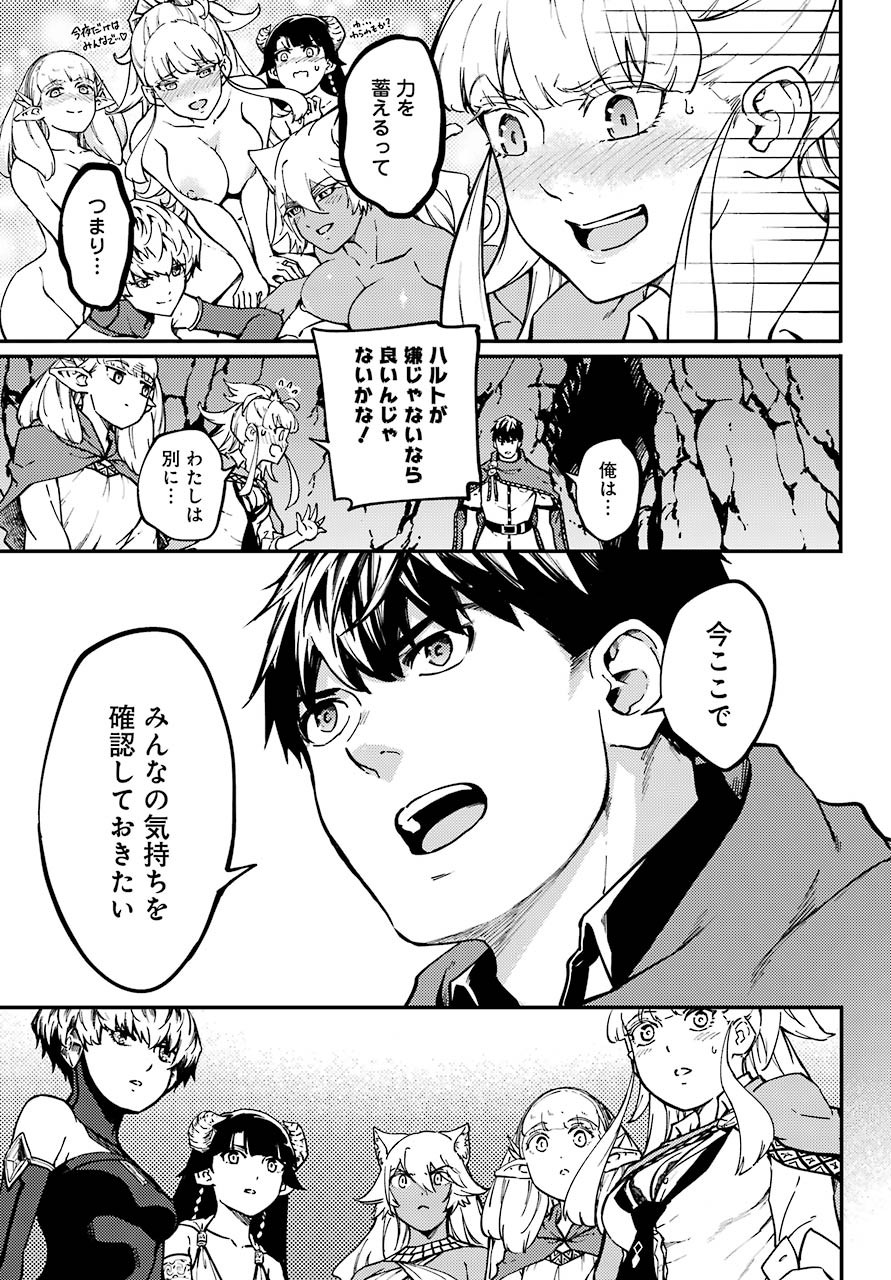 Kekkon Yubiwa Monogatari - Chapter 61 - Page 6