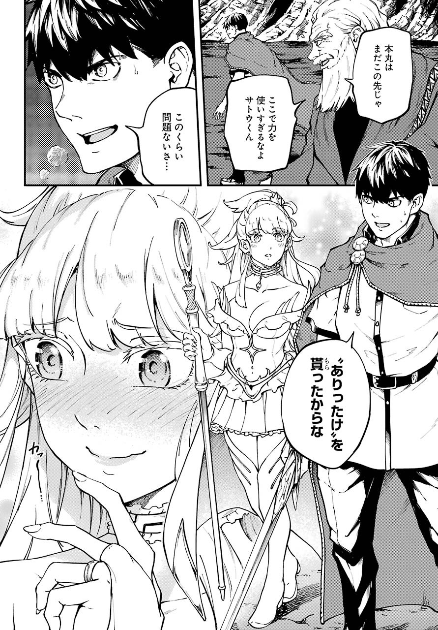 Kekkon Yubiwa Monogatari - Chapter 62 - Page 10