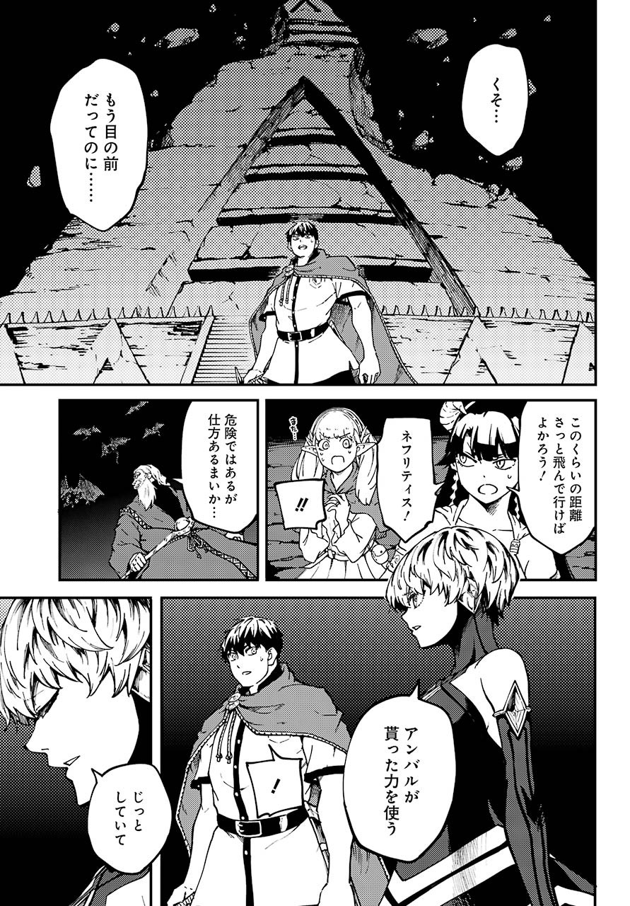 Kekkon Yubiwa Monogatari - Chapter 62 - Page 13