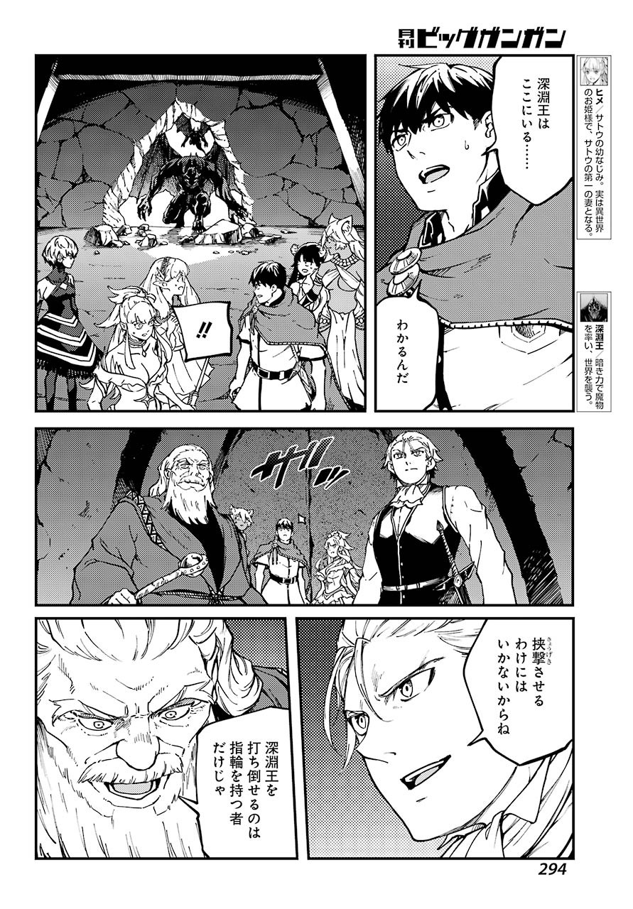 Kekkon Yubiwa Monogatari - Chapter 62 - Page 24