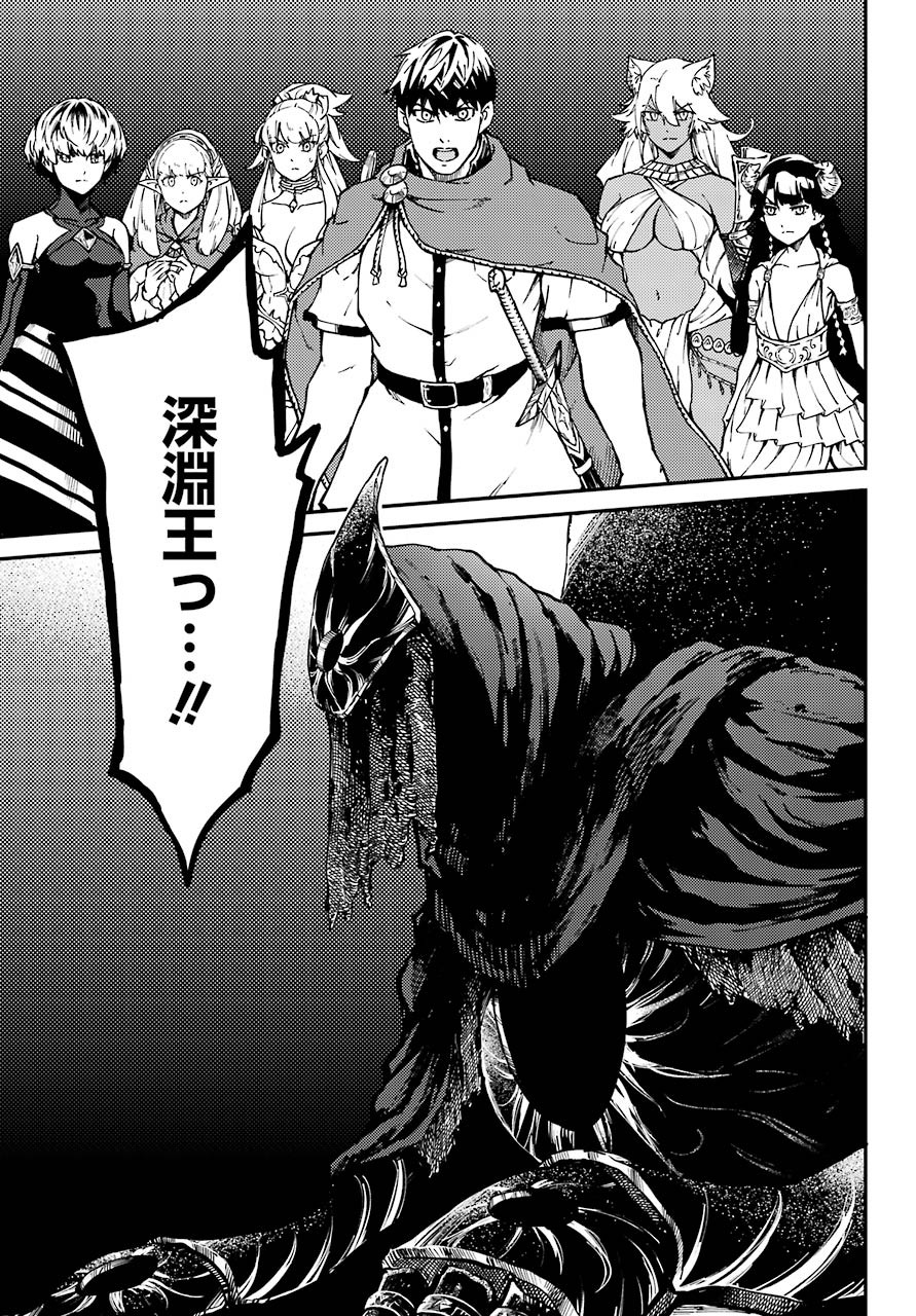 Kekkon Yubiwa Monogatari - Chapter 62 - Page 27