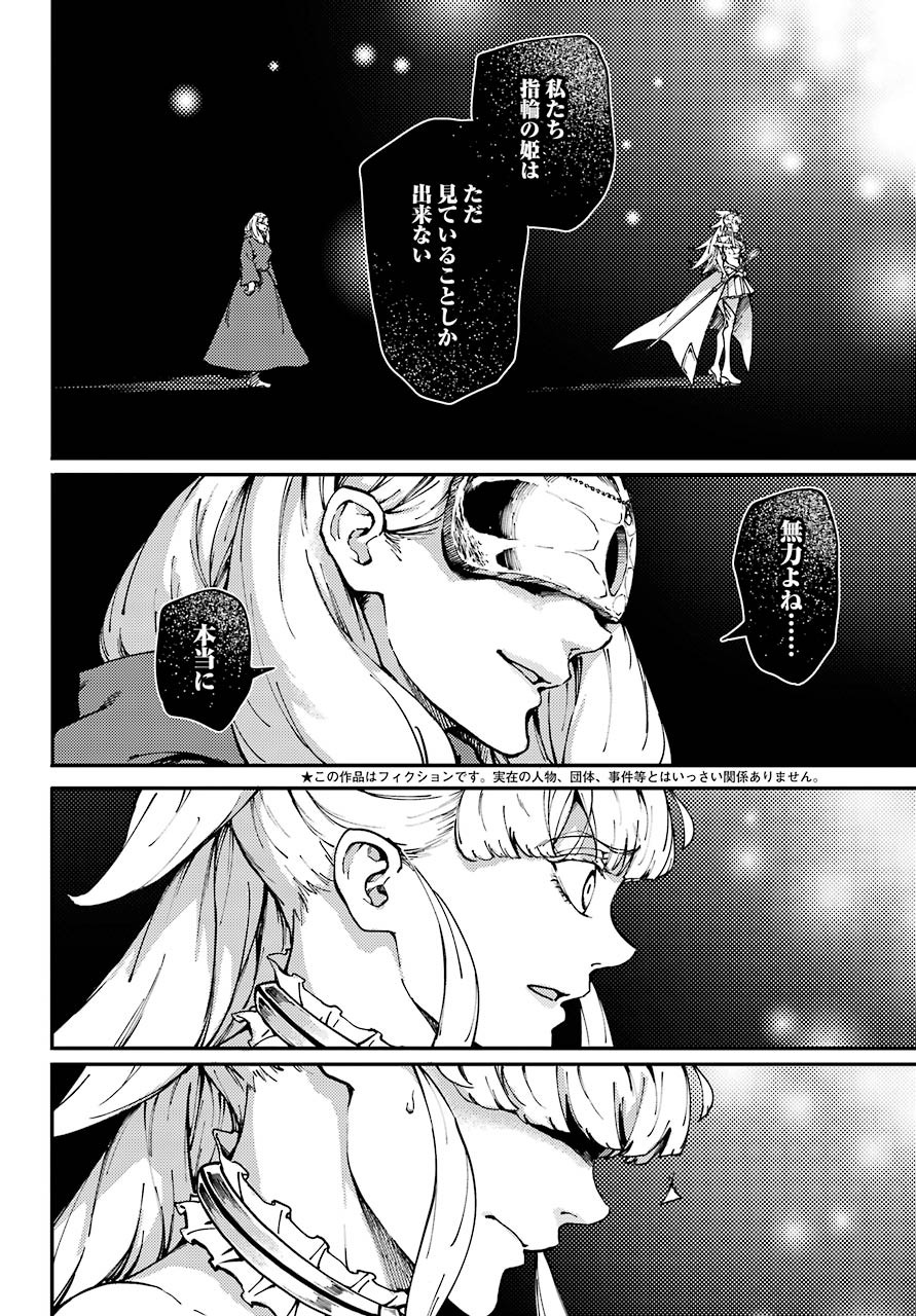 Kekkon Yubiwa Monogatari - Chapter 65 - Page 2