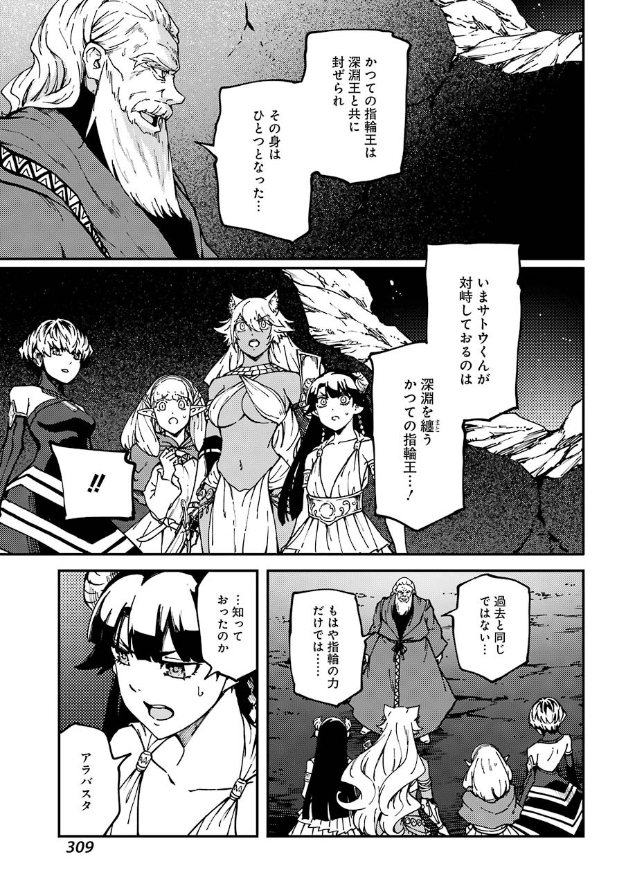 Kekkon Yubiwa Monogatari - Chapter 65 - Page 25