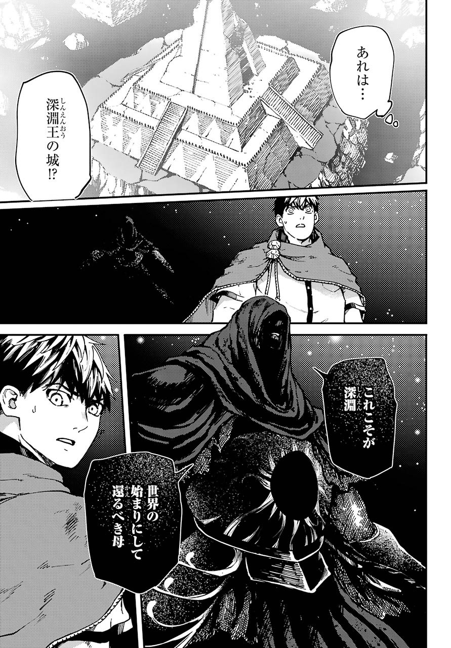 Kekkon Yubiwa Monogatari - Chapter 65 - Page 7