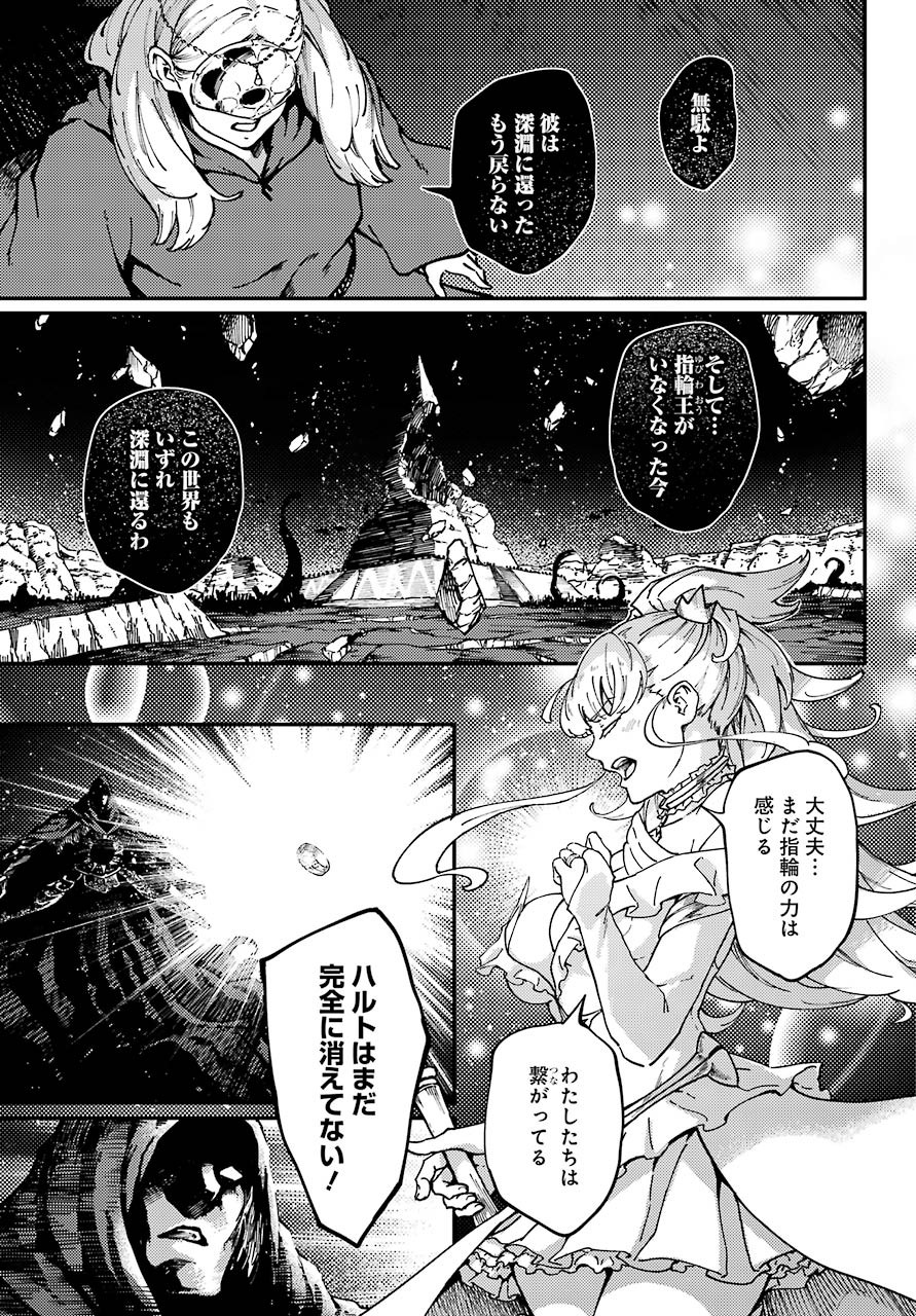 Kekkon Yubiwa Monogatari - Chapter 66-2 - Page 6