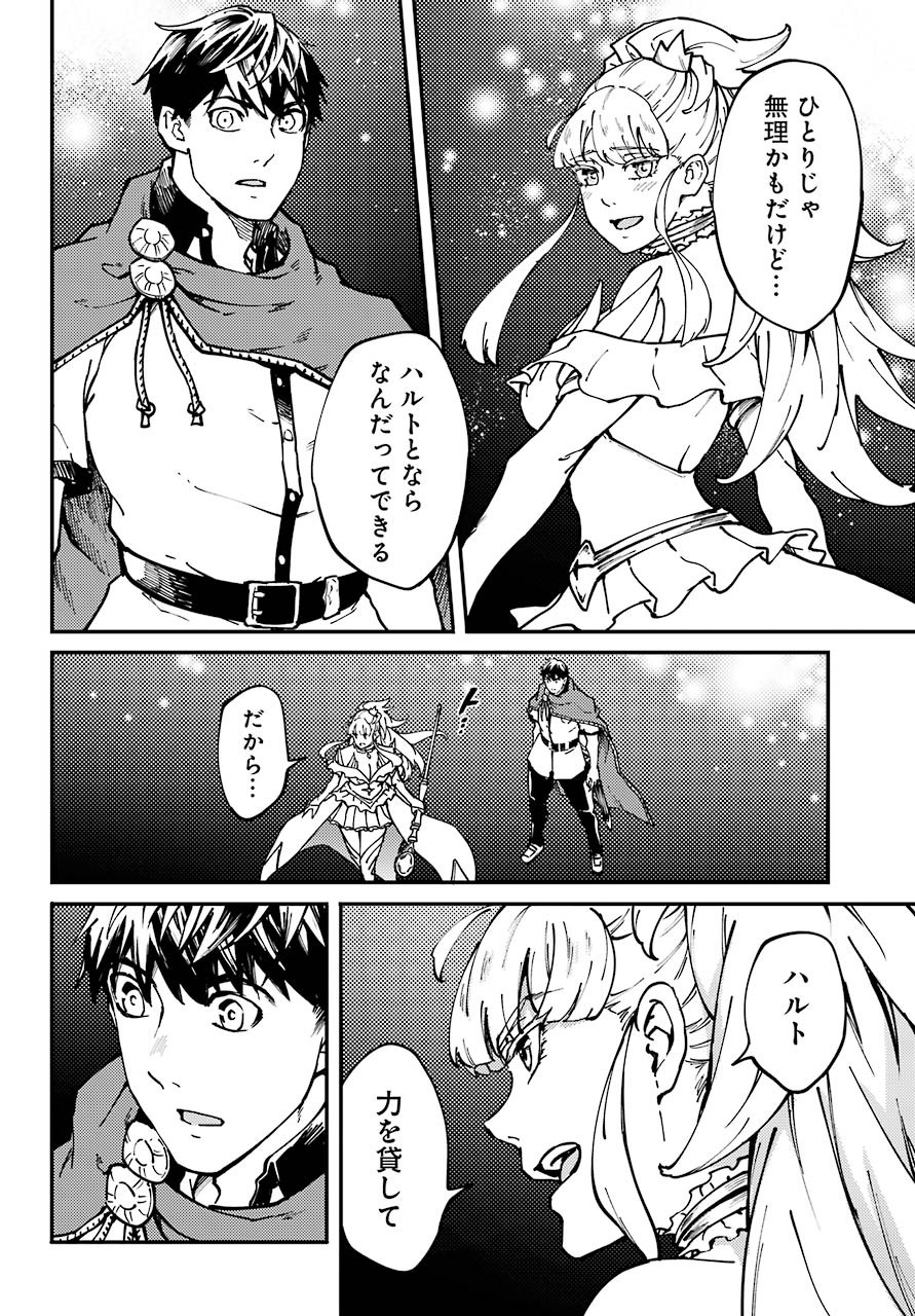 Kekkon Yubiwa Monogatari - Chapter 67 - Page 10