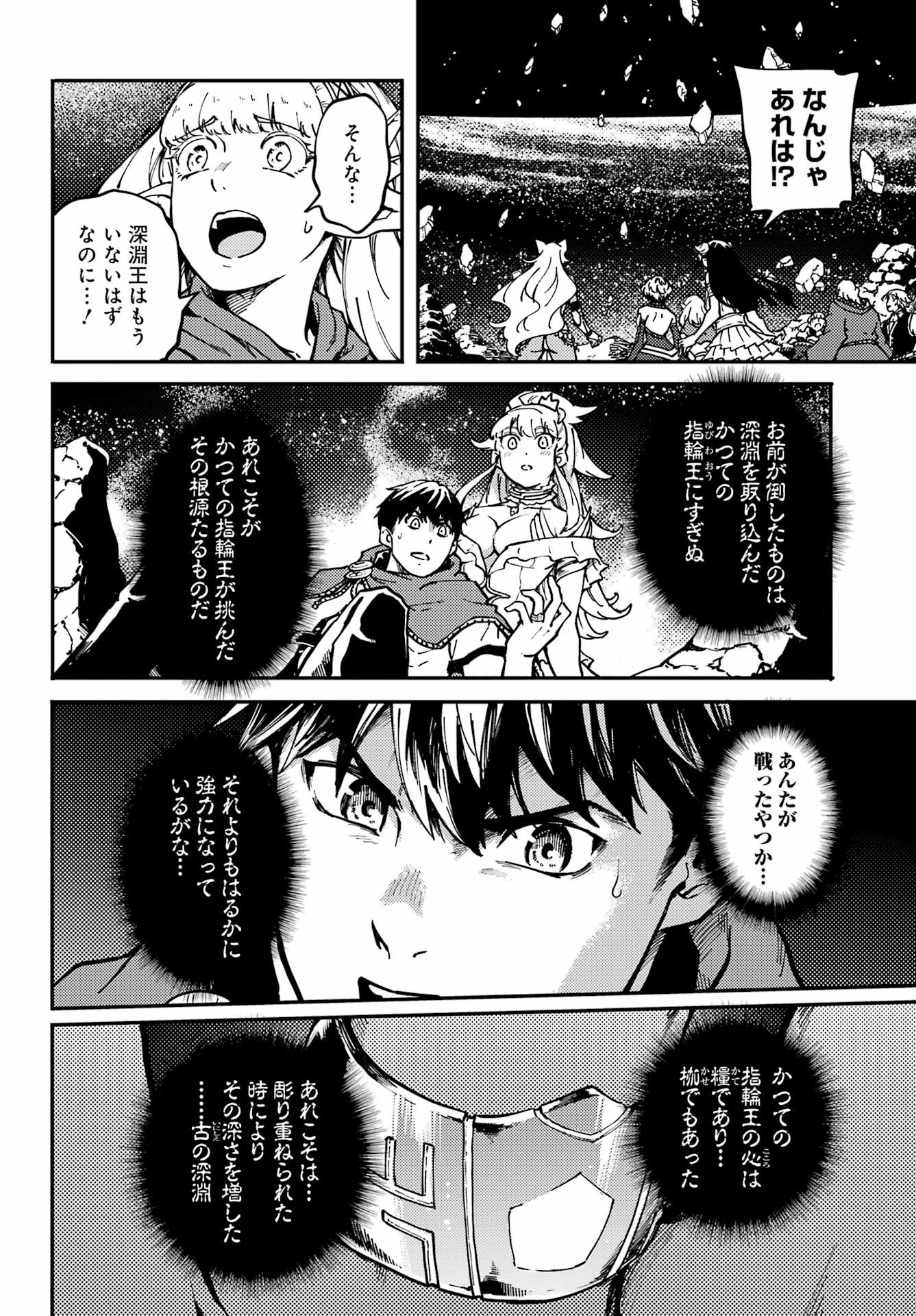 Kekkon Yubiwa Monogatari - Chapter 68 - Page 9