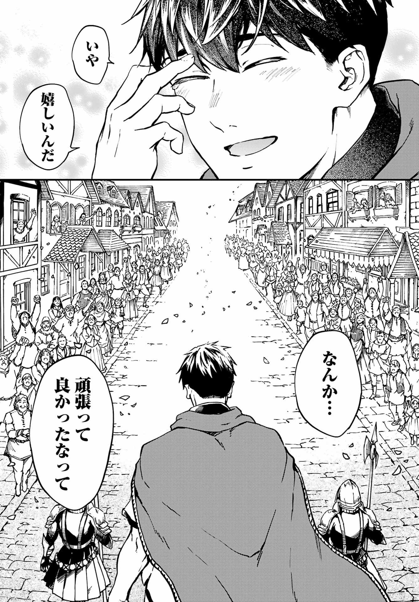 Kekkon Yubiwa Monogatari - Chapter 69 - Page 11