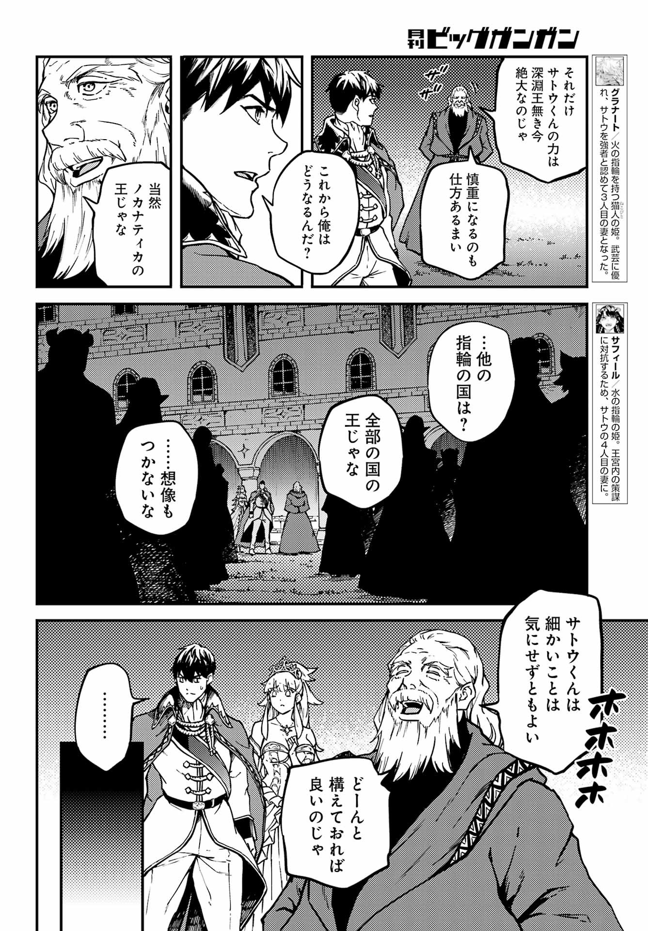 Kekkon Yubiwa Monogatari - Chapter 69 - Page 26