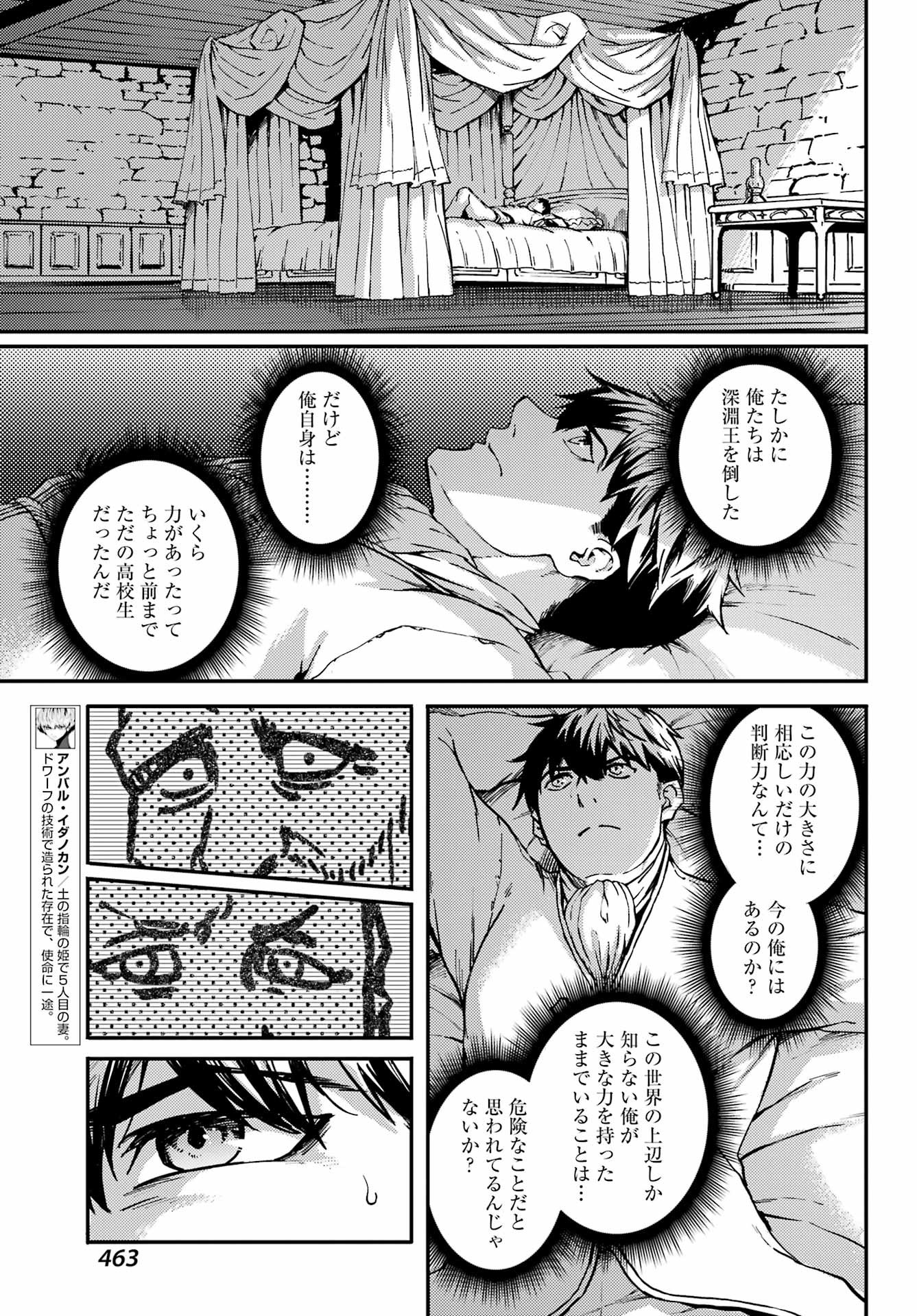 Kekkon Yubiwa Monogatari - Chapter 69 - Page 27