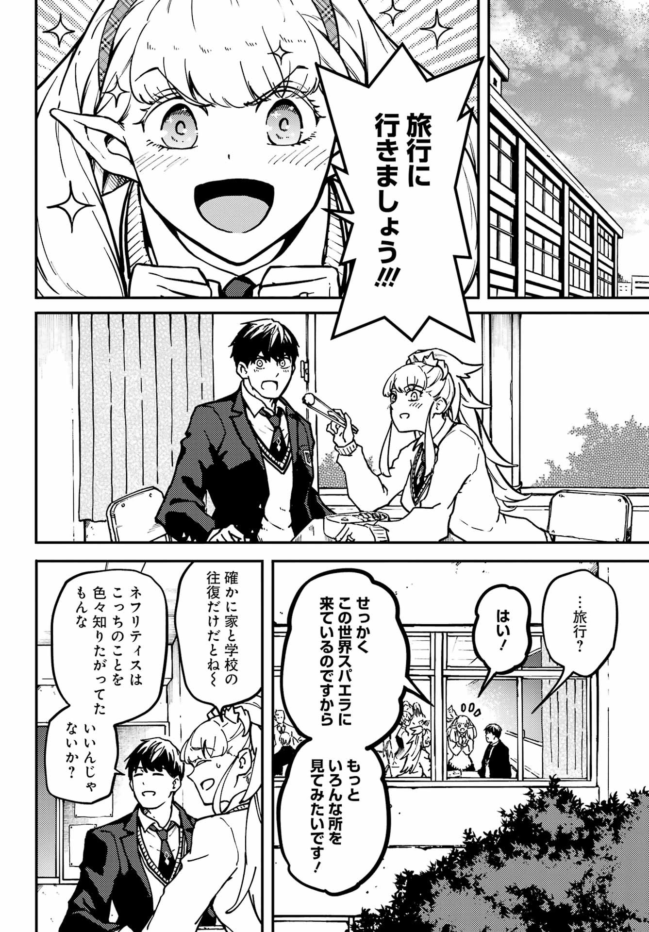 Kekkon Yubiwa Monogatari - Chapter 72-1 - Page 4