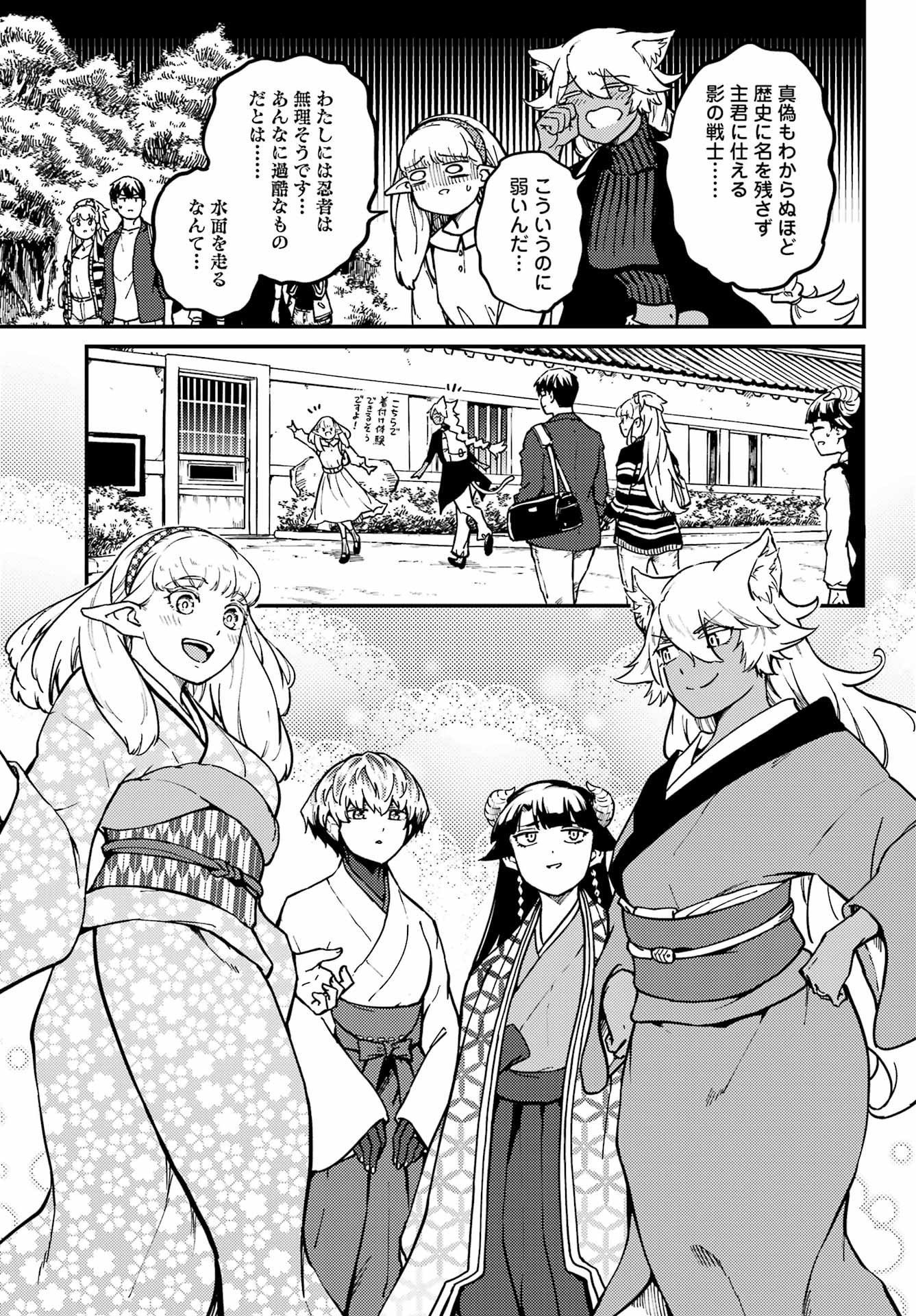 Kekkon Yubiwa Monogatari - Chapter 72-2 - Page 11