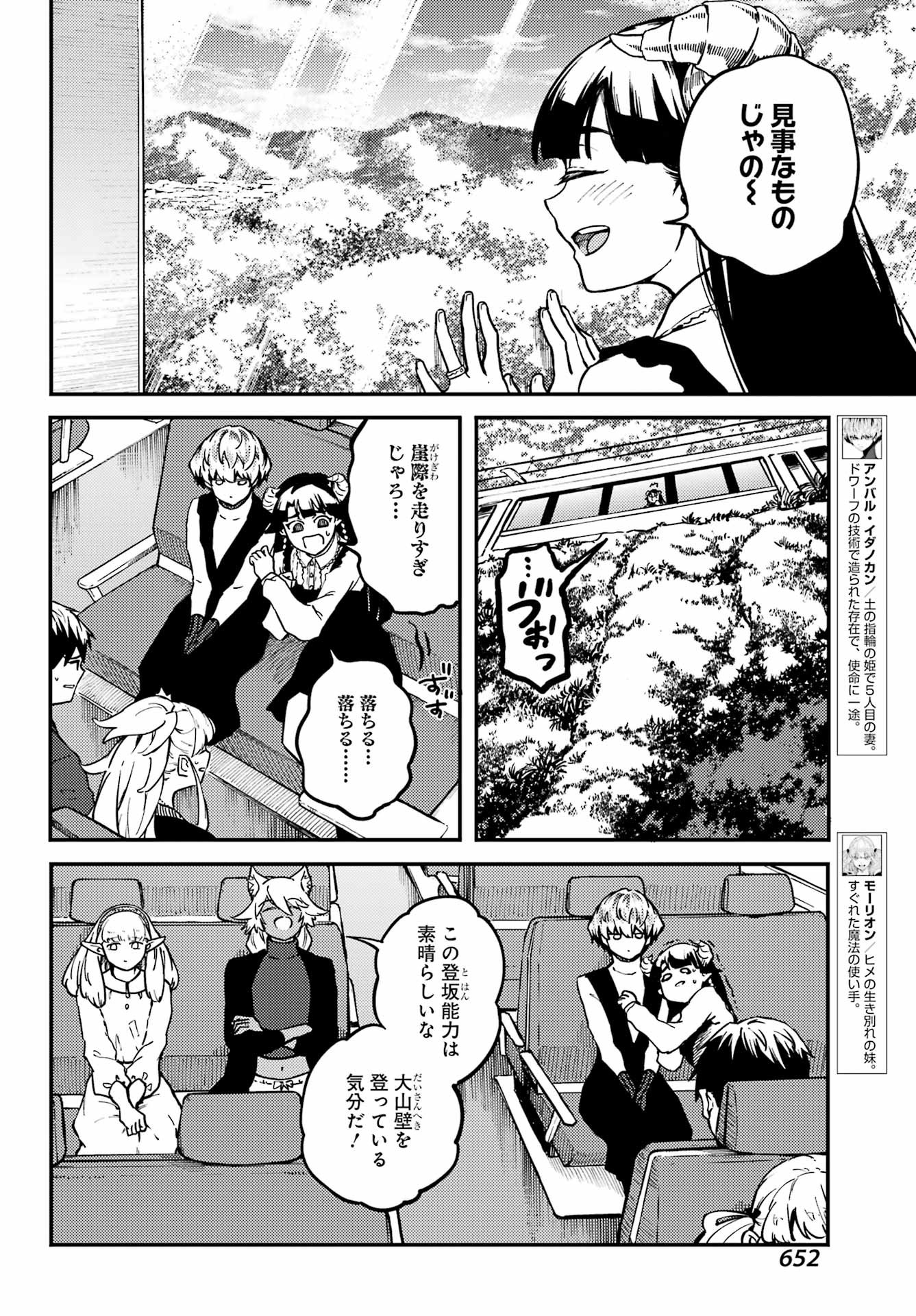 Kekkon Yubiwa Monogatari - Chapter 72-2 - Page 14