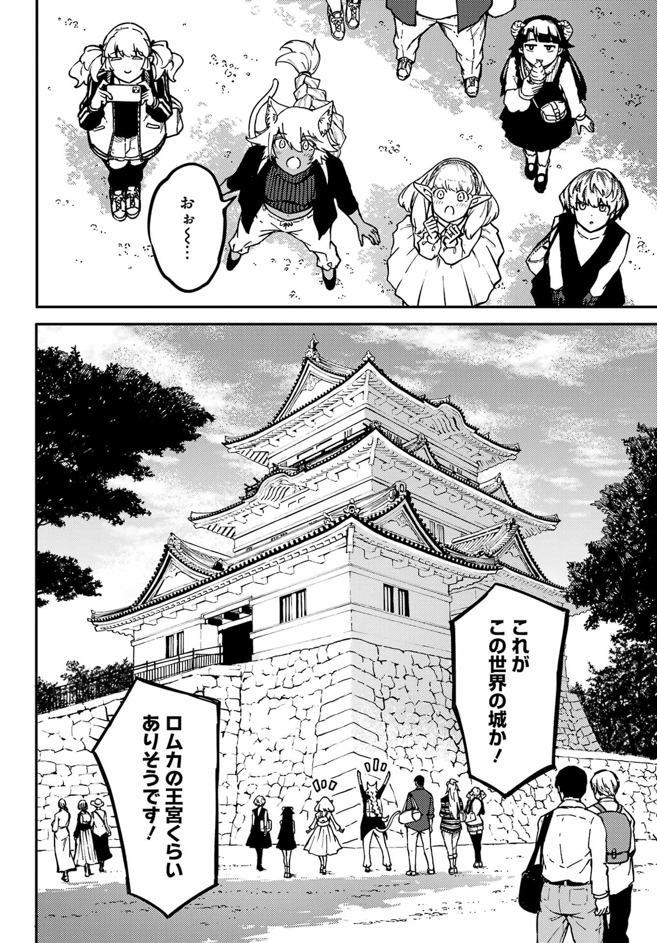 Kekkon Yubiwa Monogatari - Chapter 72-2 - Page 4