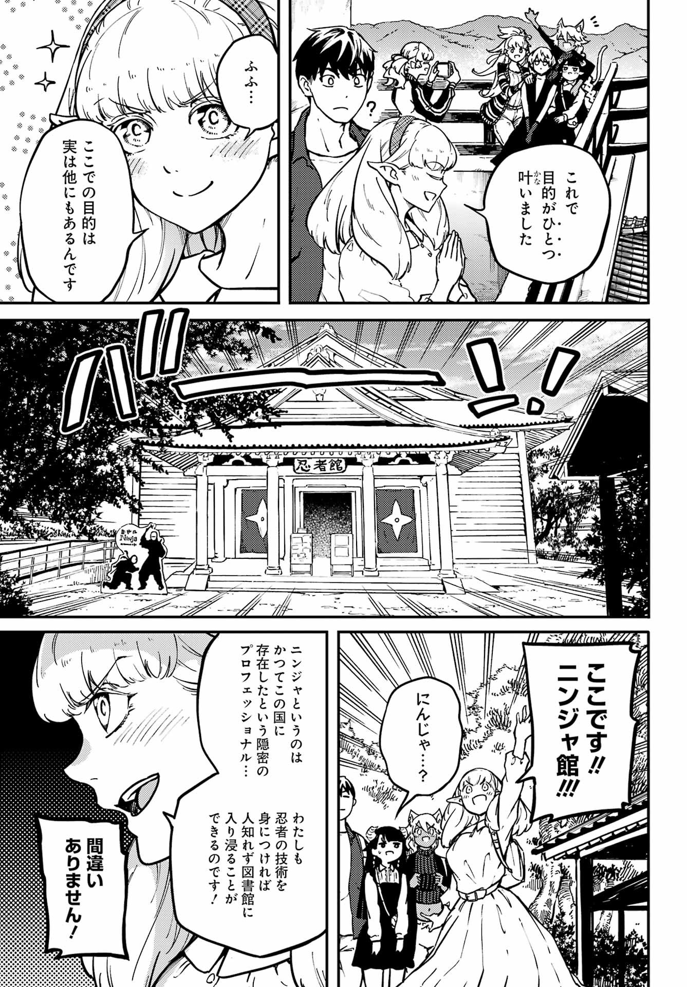 Kekkon Yubiwa Monogatari - Chapter 72-2 - Page 9