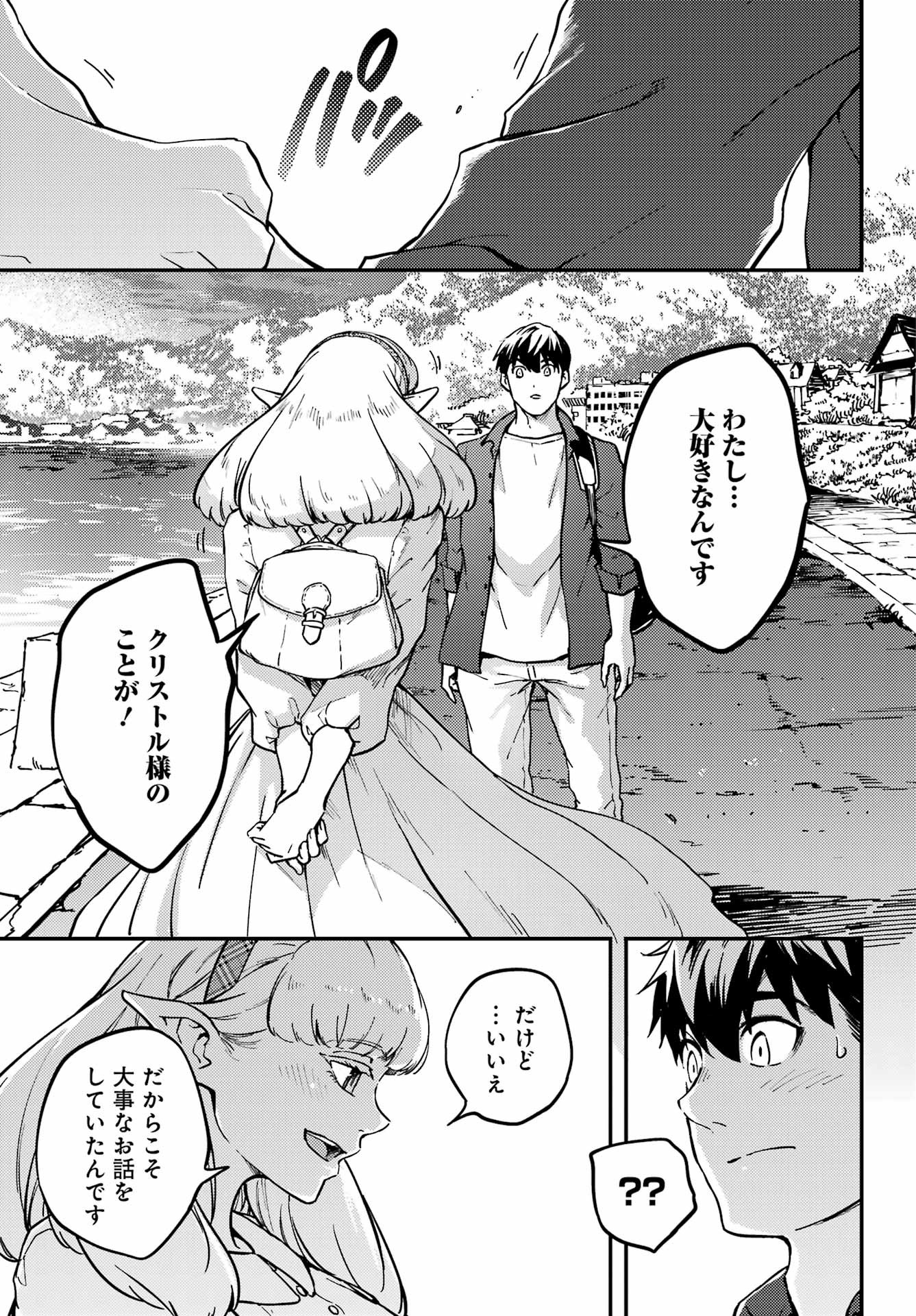 Kekkon Yubiwa Monogatari - Chapter 73-2 - Page 11