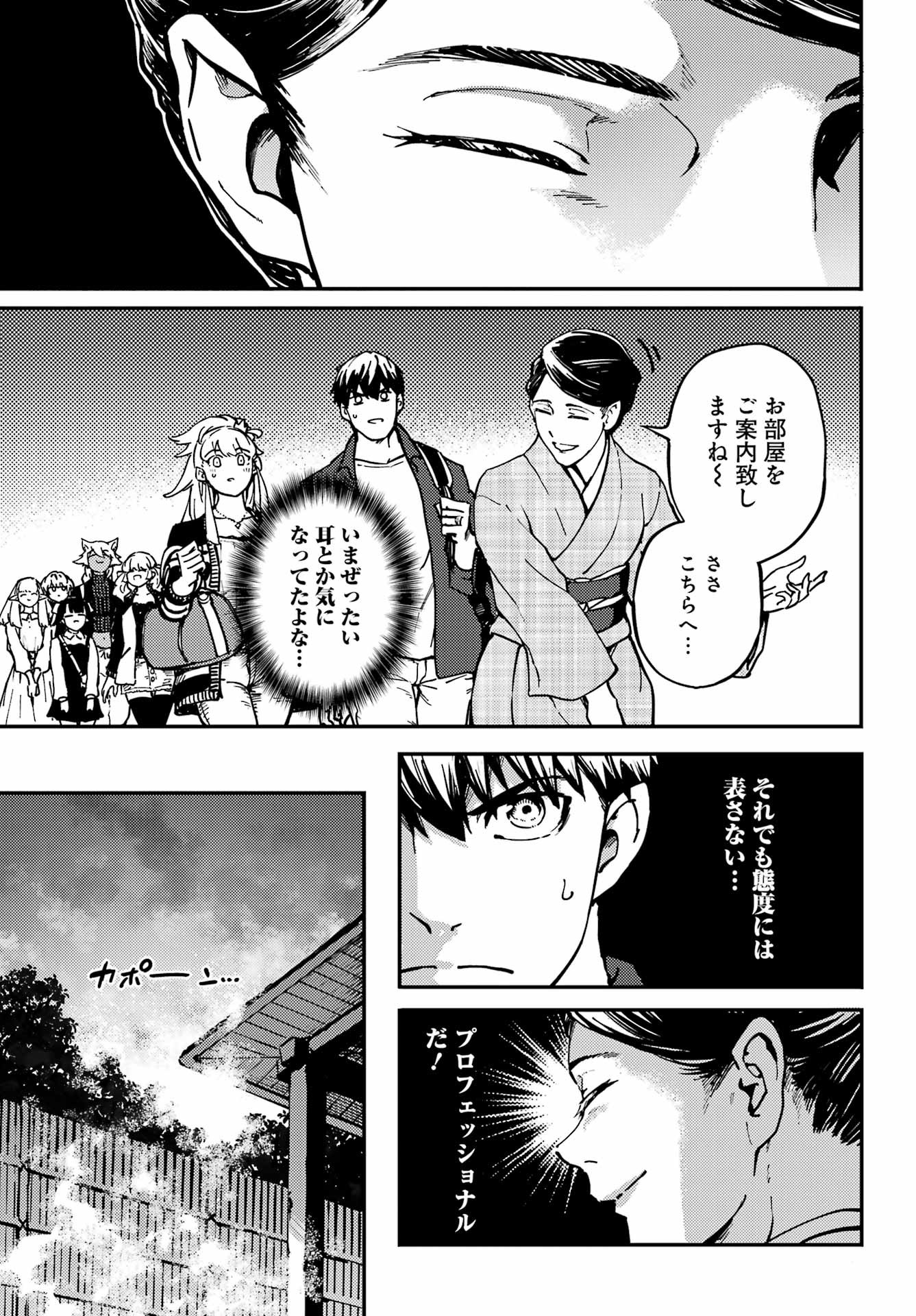 Kekkon Yubiwa Monogatari - Chapter 74 - Page 13