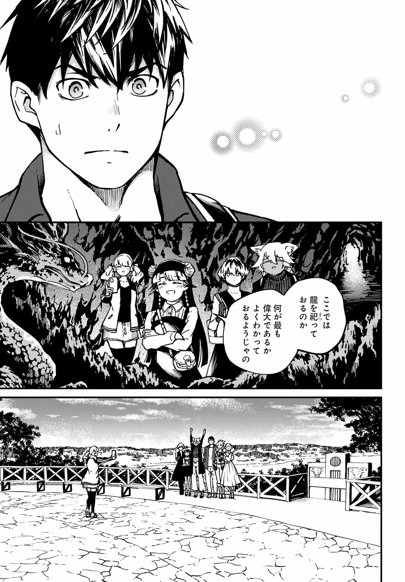 Kekkon Yubiwa Monogatari - Chapter 75 - Page 13